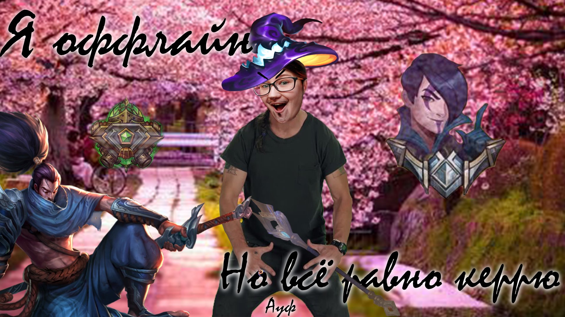Iririsha Offline Background