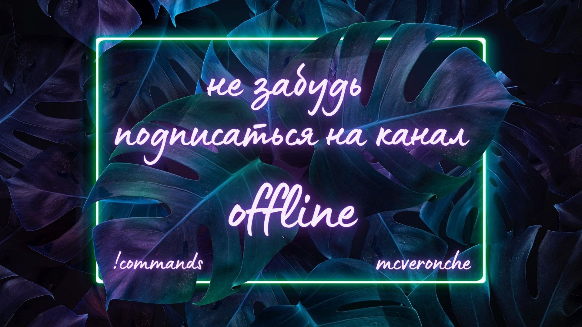 mcveronche Offline Background