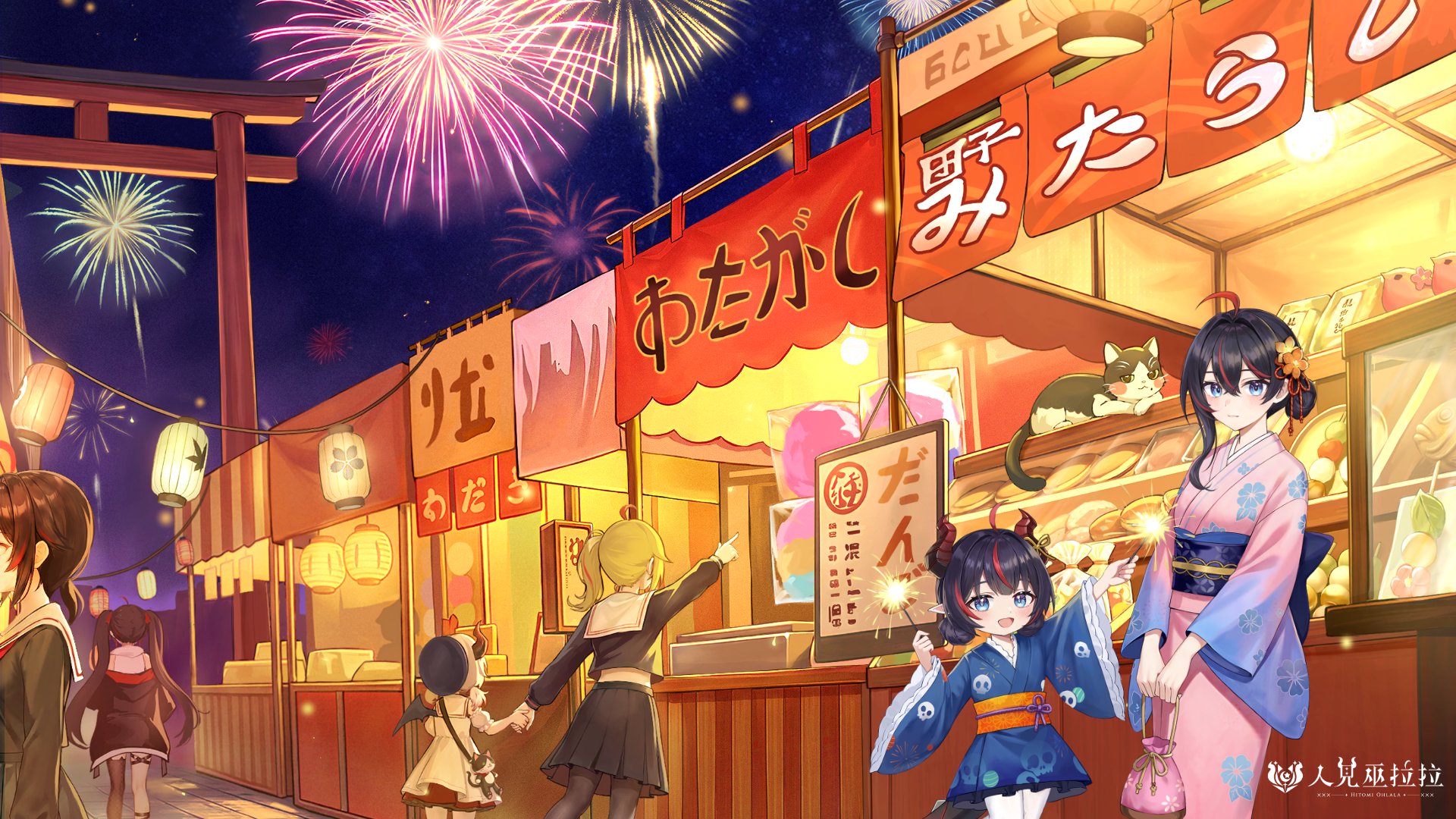人見巫拉拉 Offline Background