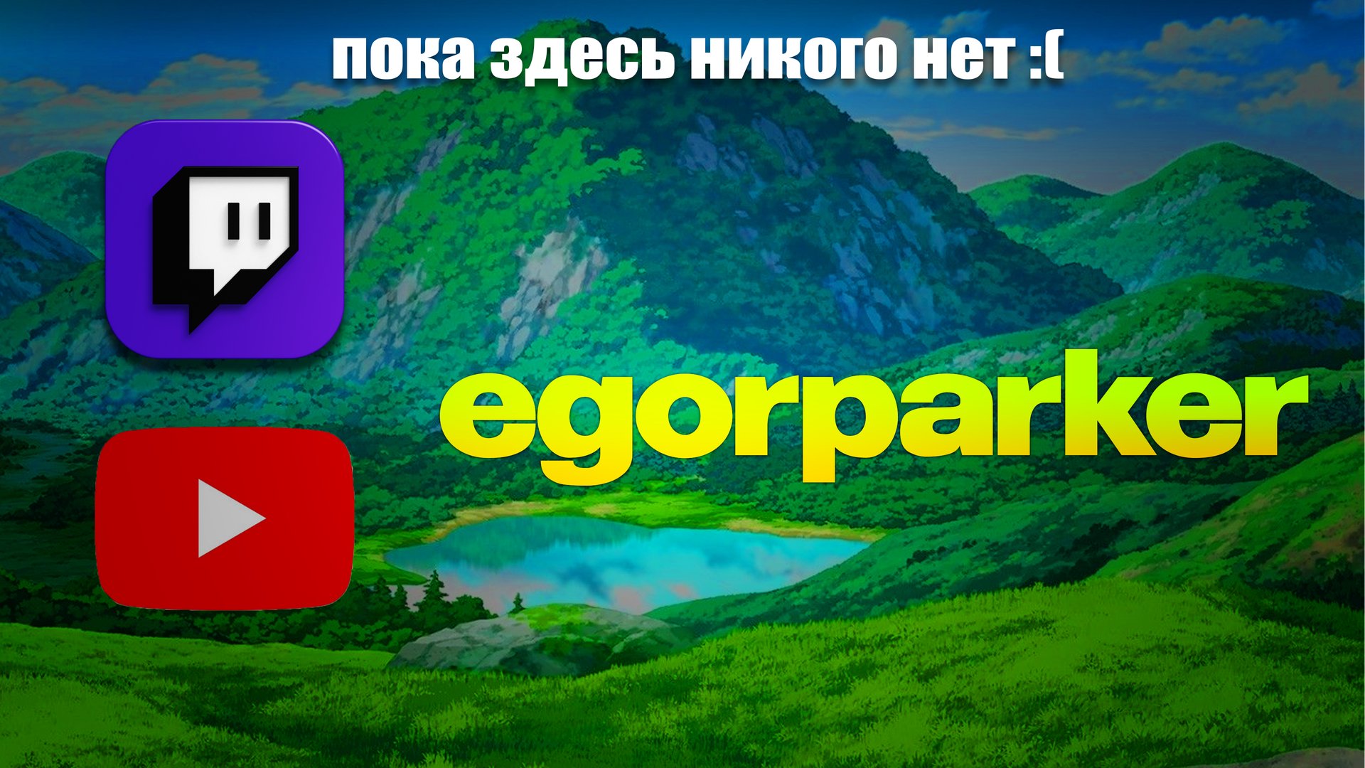 EGORPARKER Offline Background
