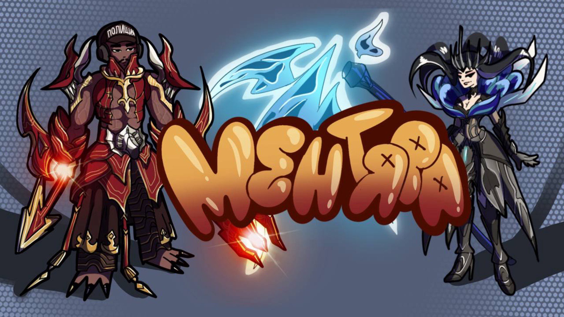 1Mentyara Offline Background