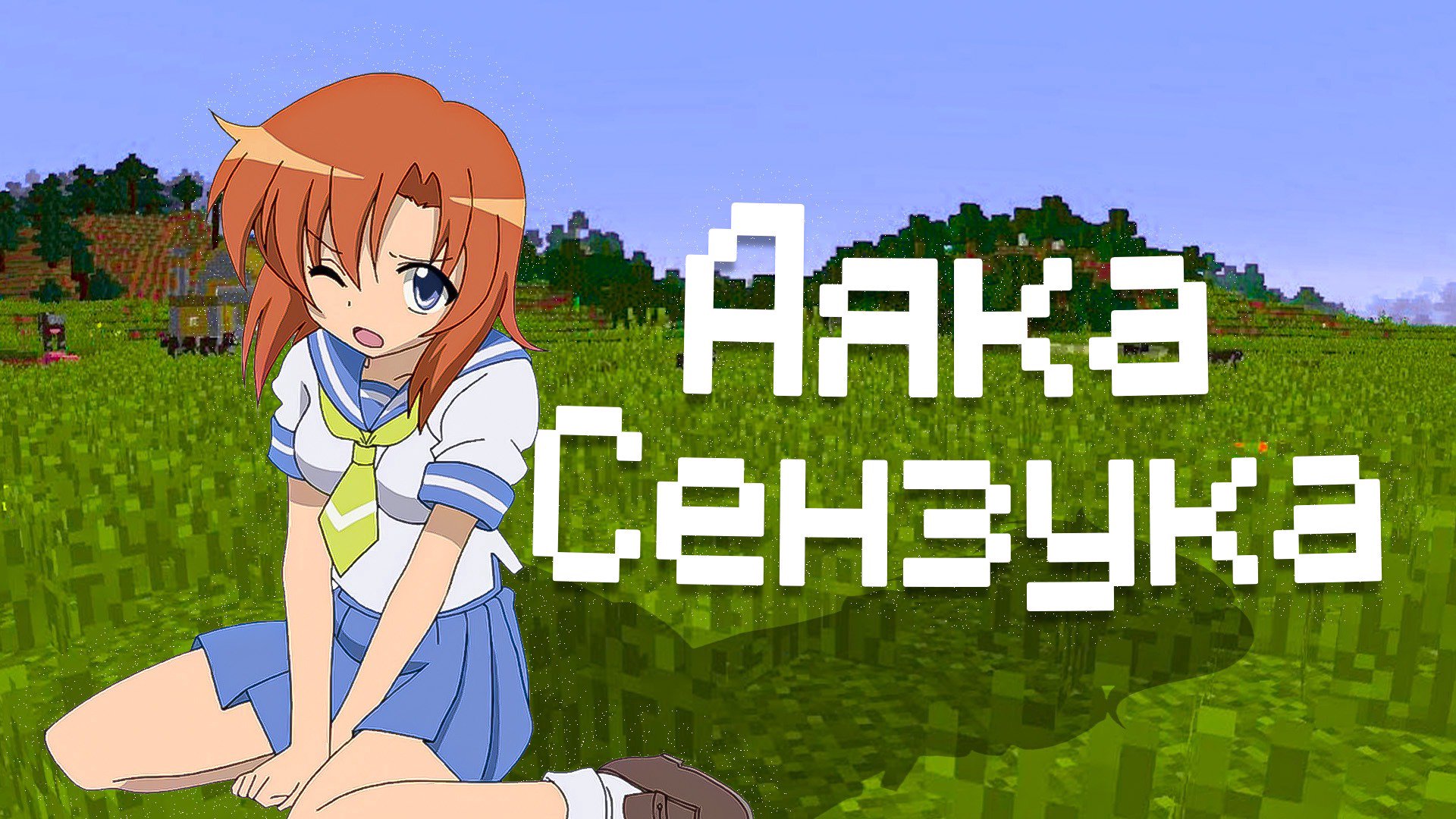 AyakaSenzuko Offline Background