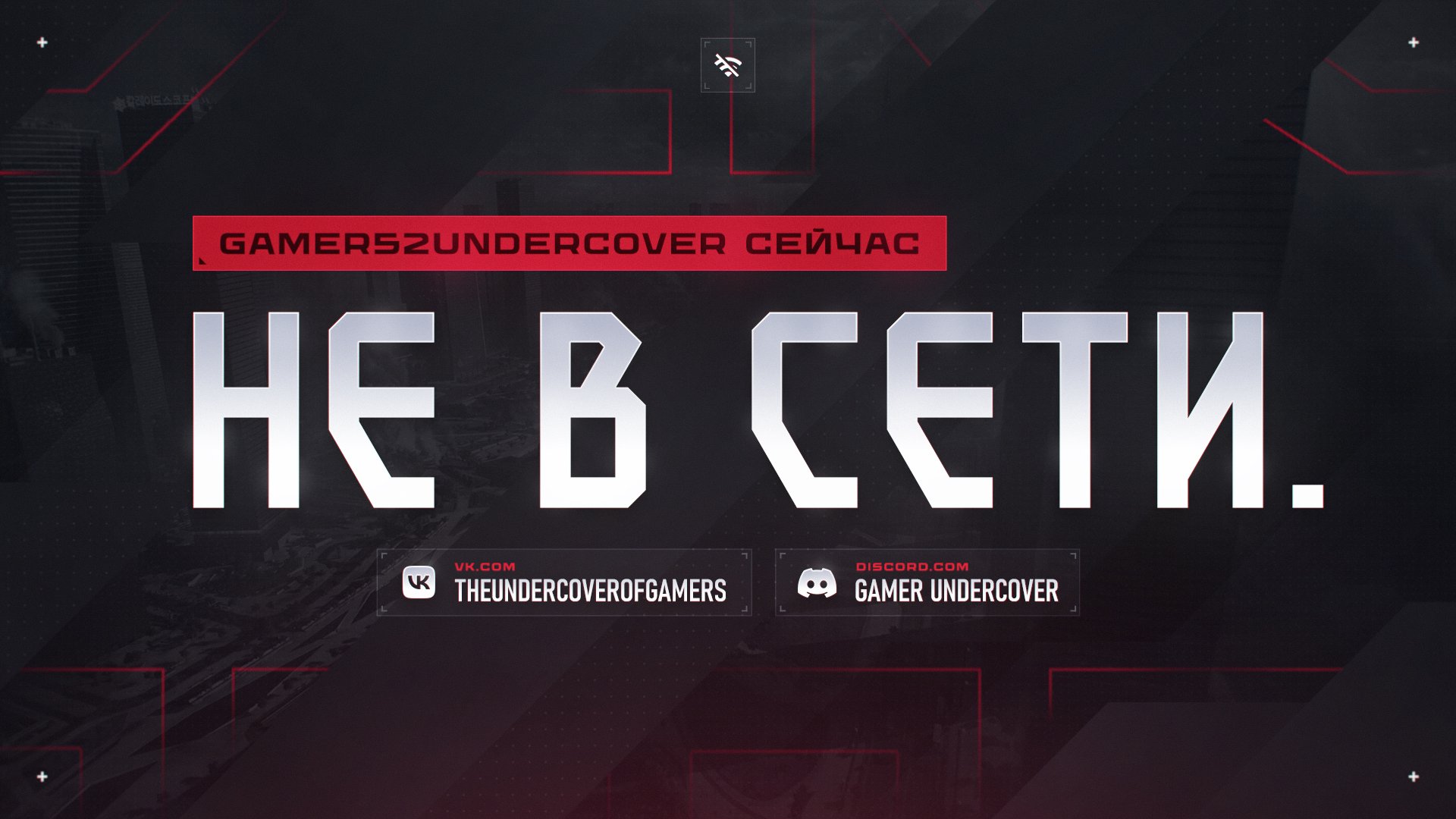 gamer52undercover Offline Background