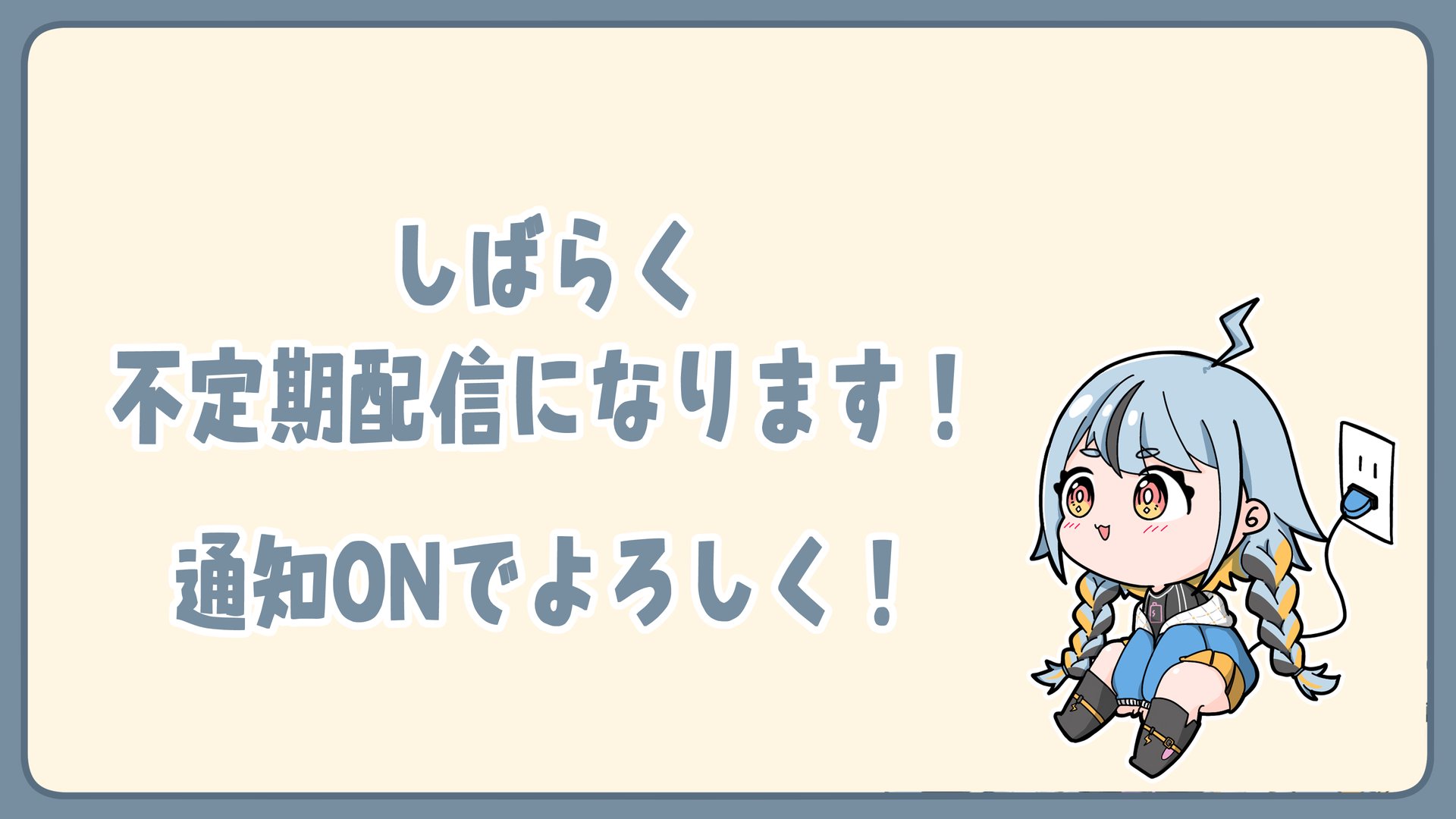 そらマメト Offline Background