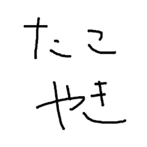 takoyaki8341