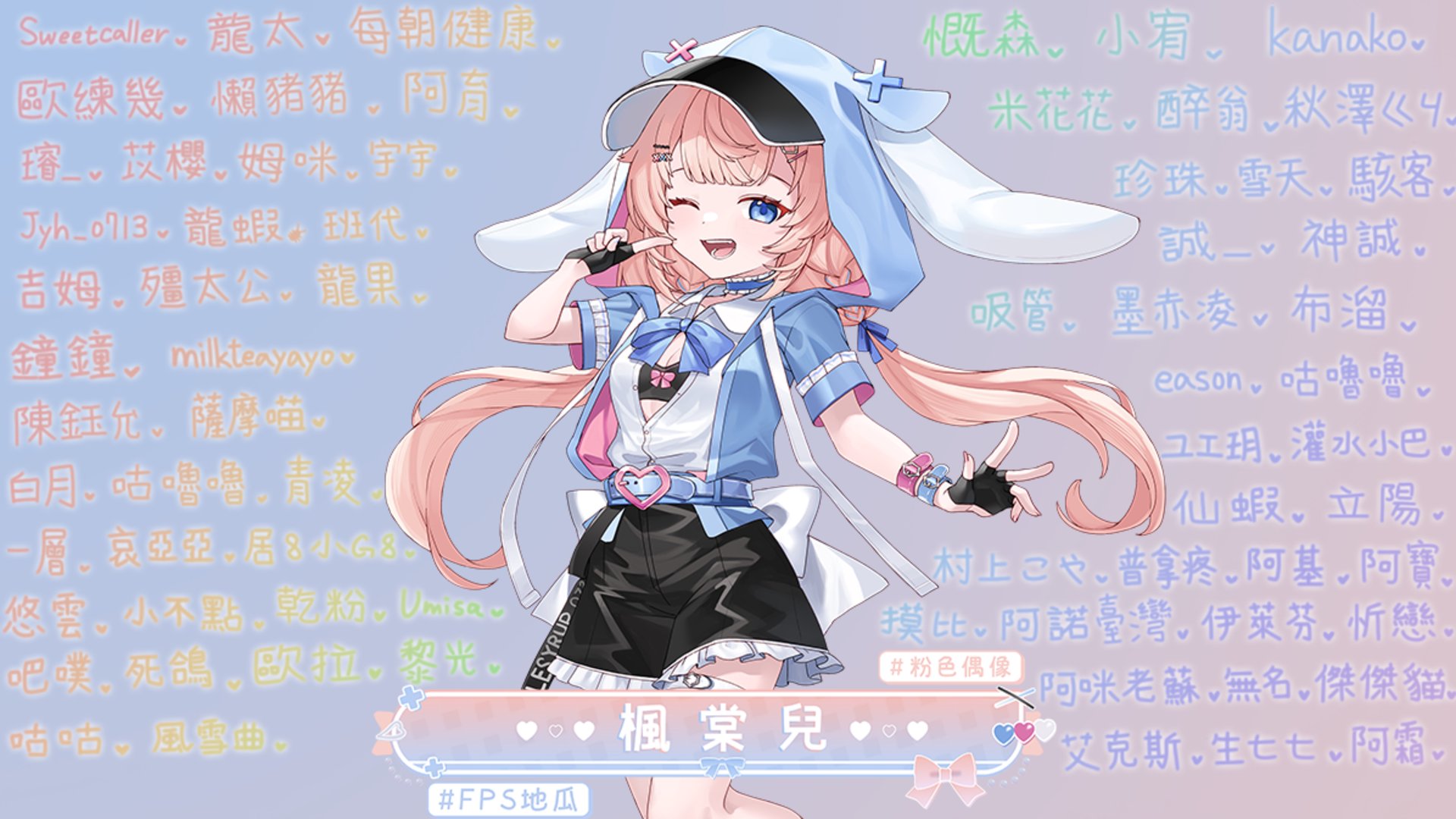 楓棠兒__ Offline Background