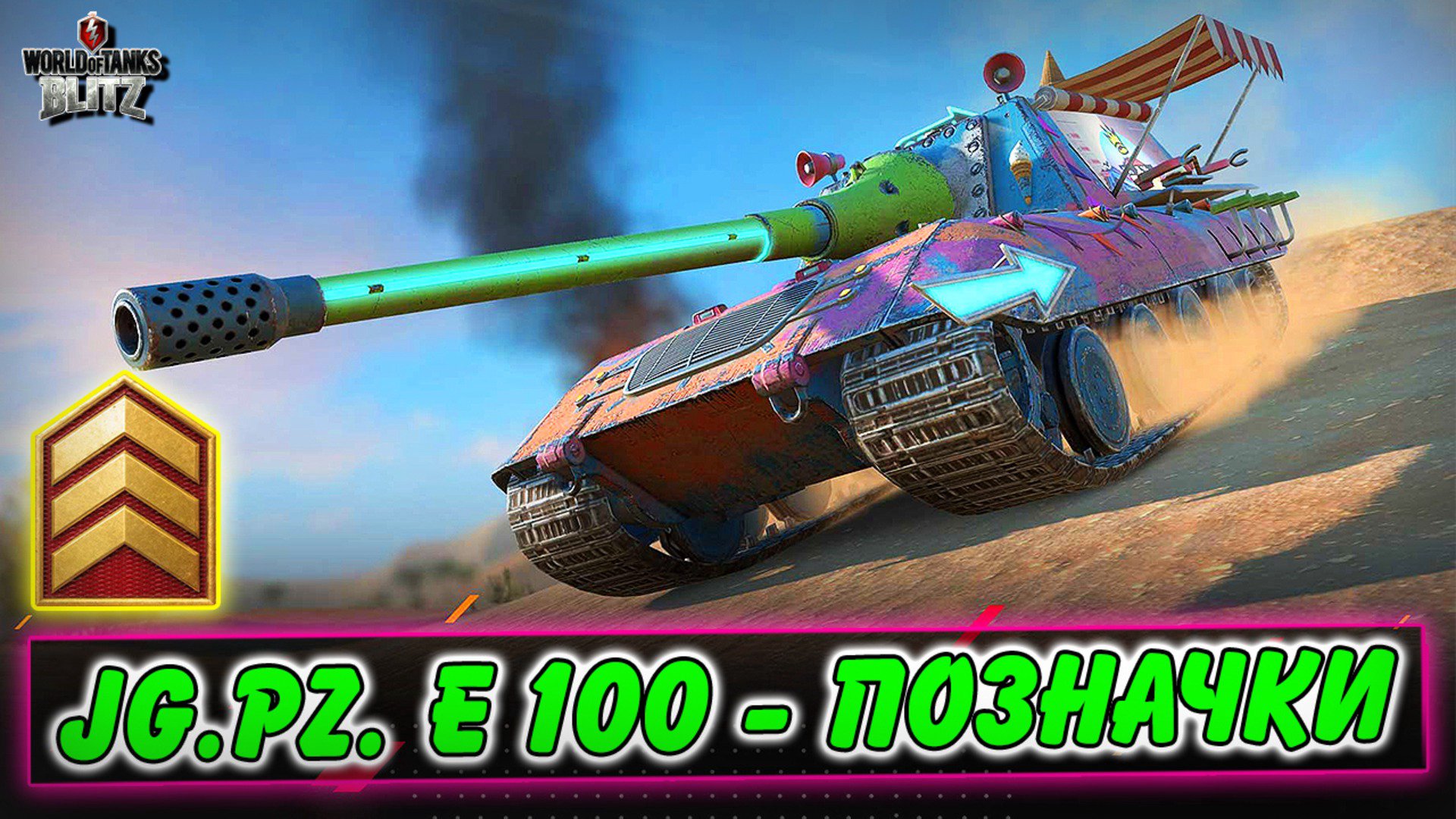 WoT_Blitz_UA Offline Background
