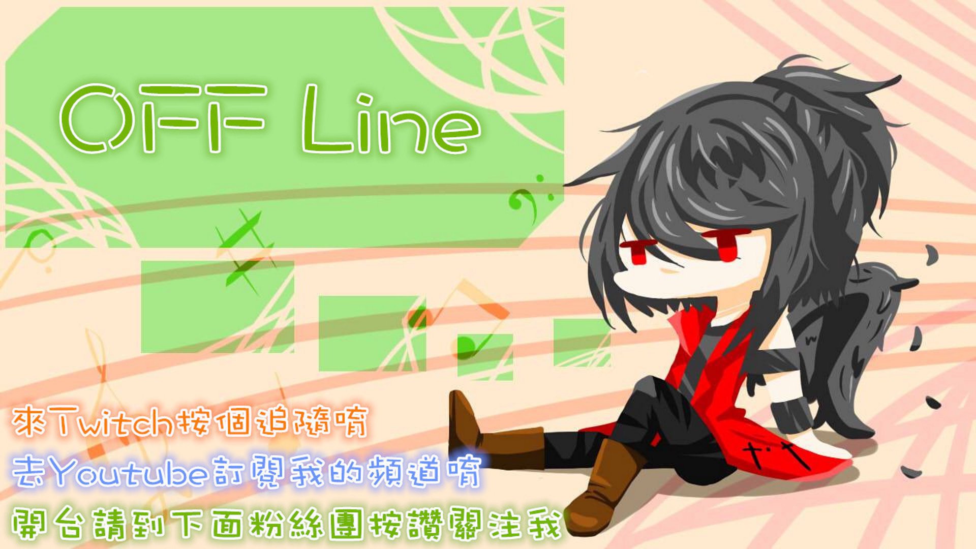 黑羽 Offline Background