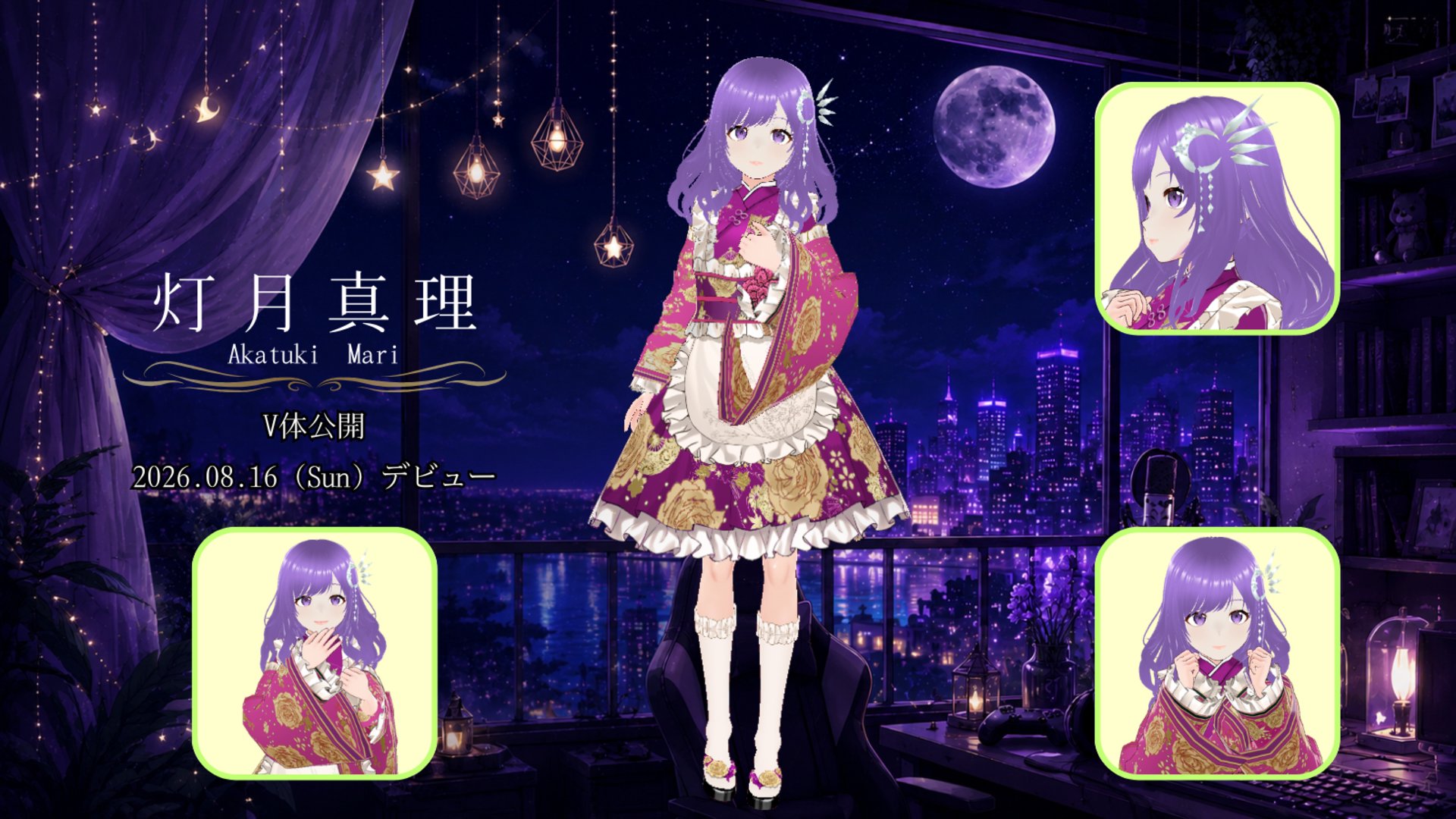 灯月真理 Offline Background