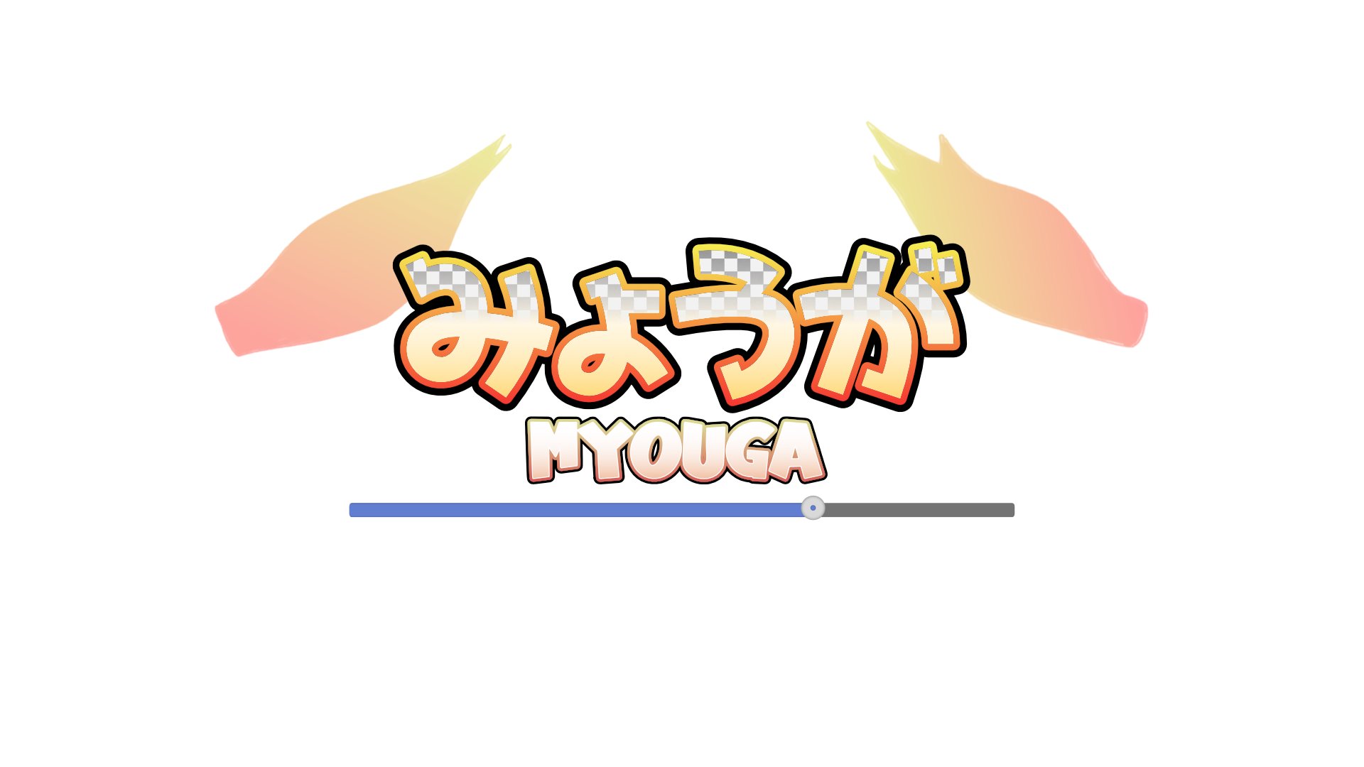みょうが Offline Background