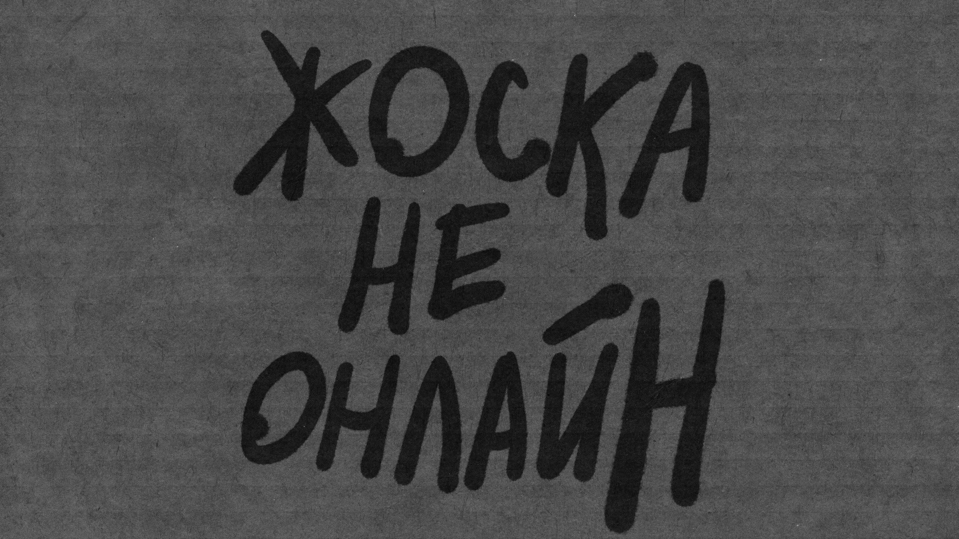 cchekusshka Offline Background