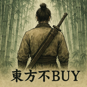 東方不敗敗敗