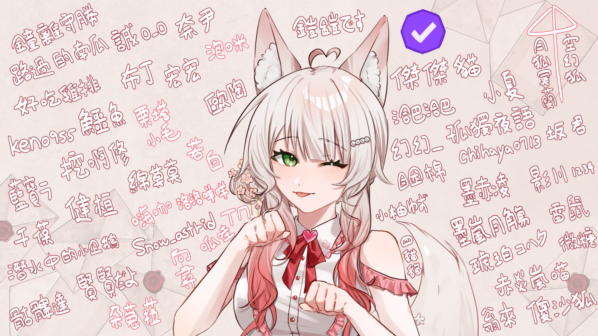 離緋緋 Offline Background