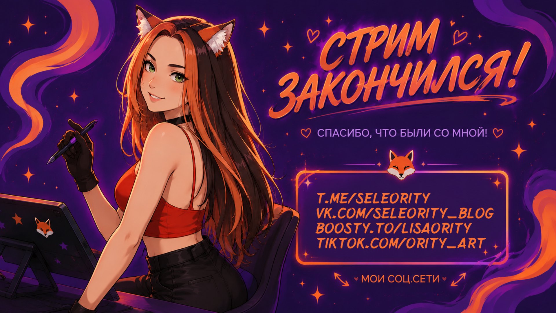 seleority Offline Background