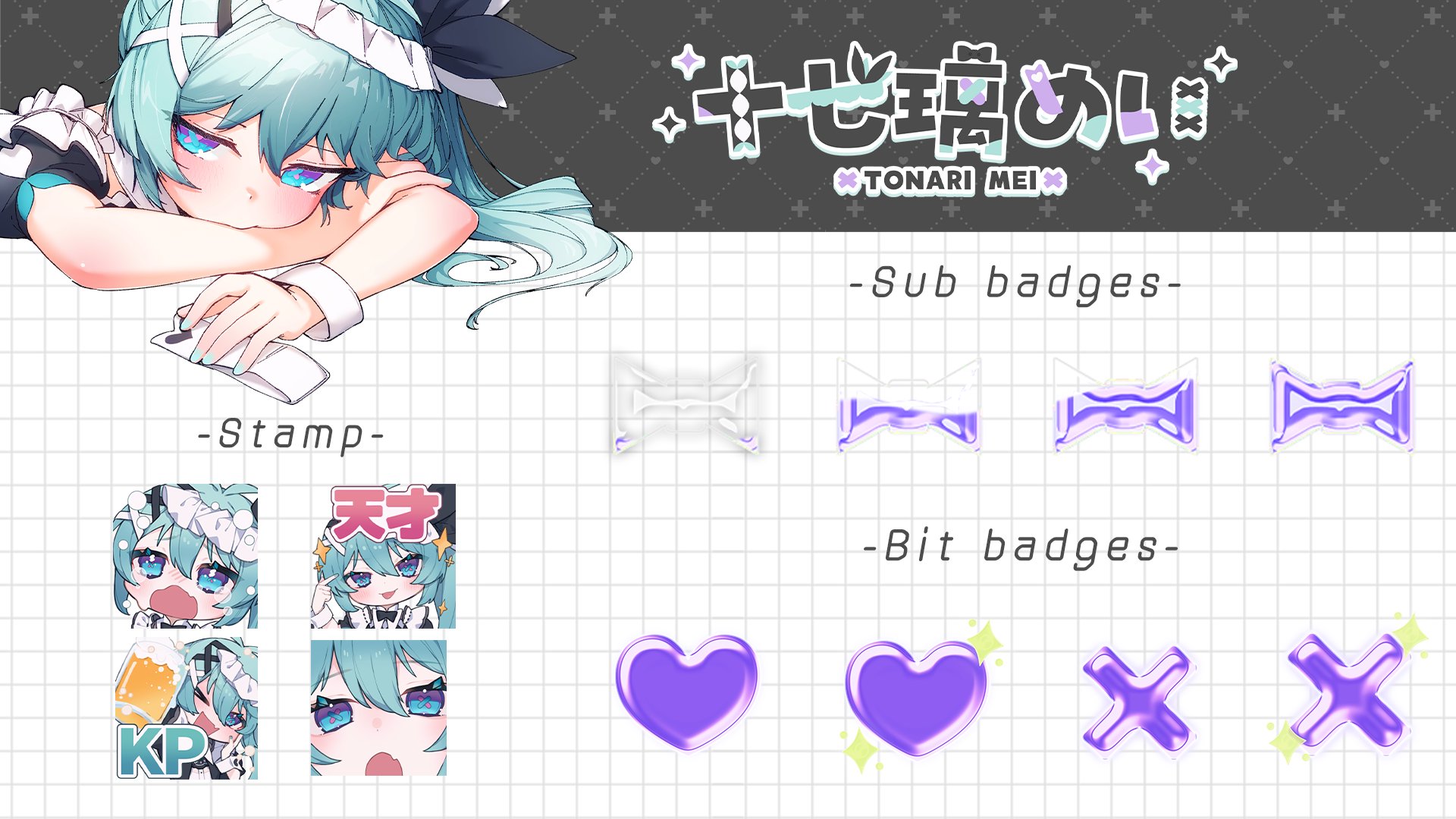 となりめい Offline Background