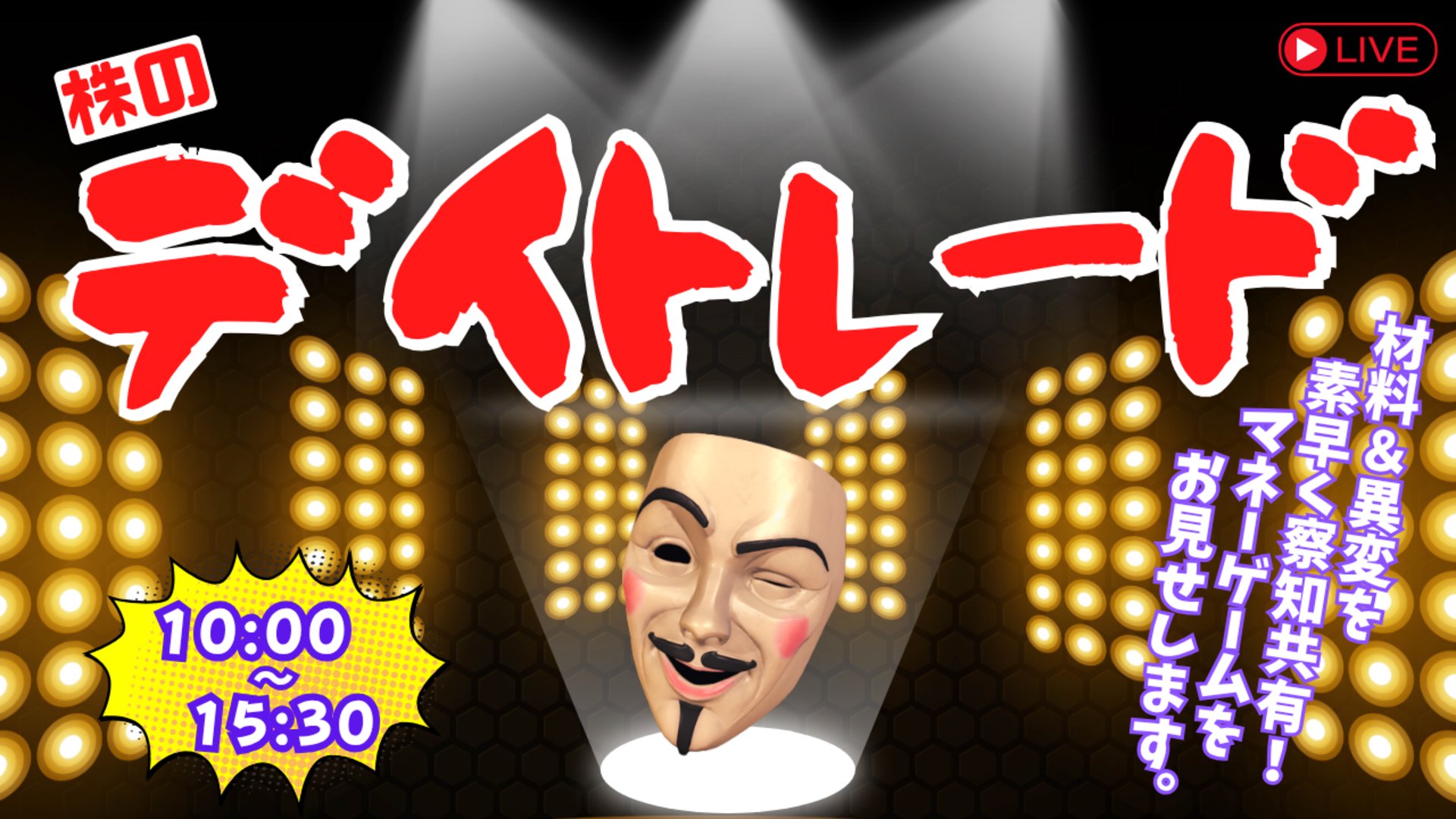 うらめん Offline Background