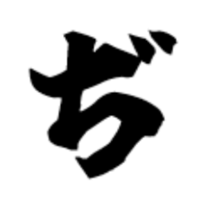 ぢあな