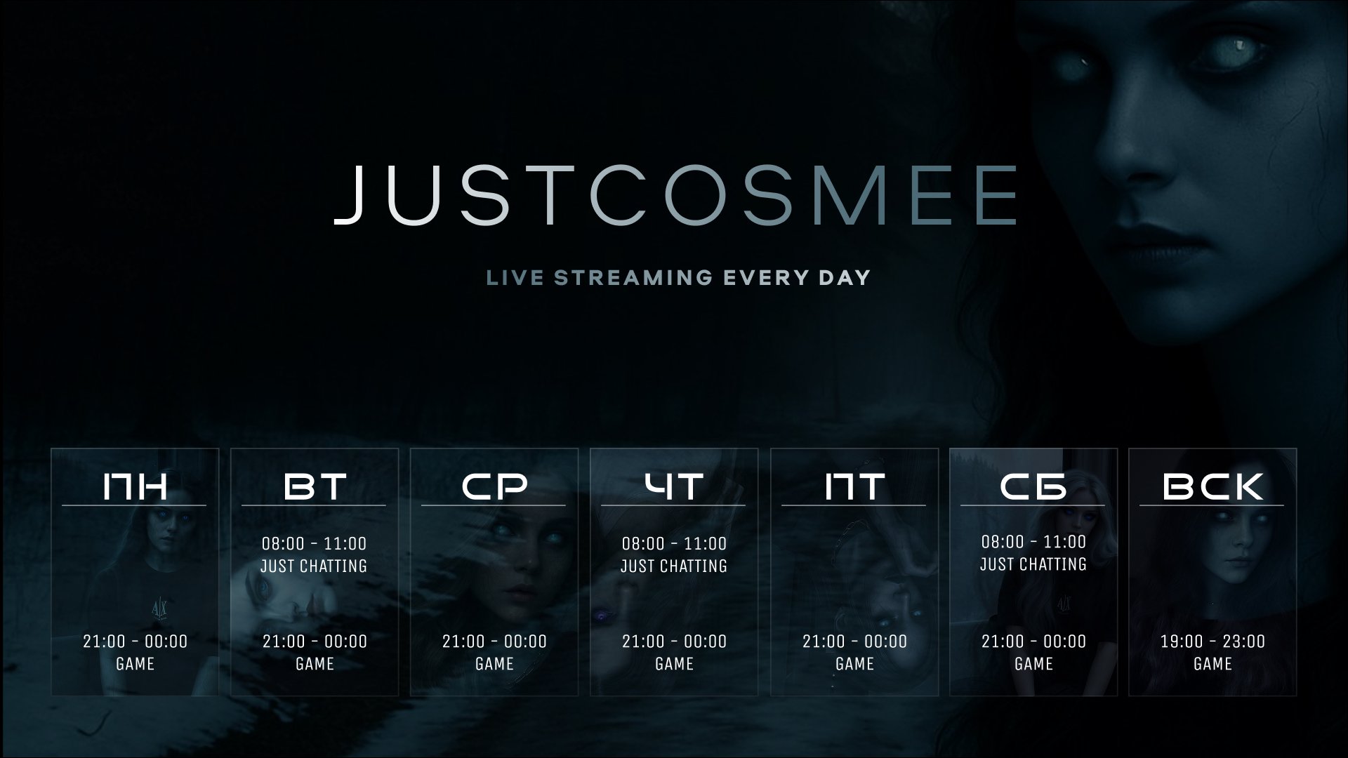 JustCosmee Offline Background