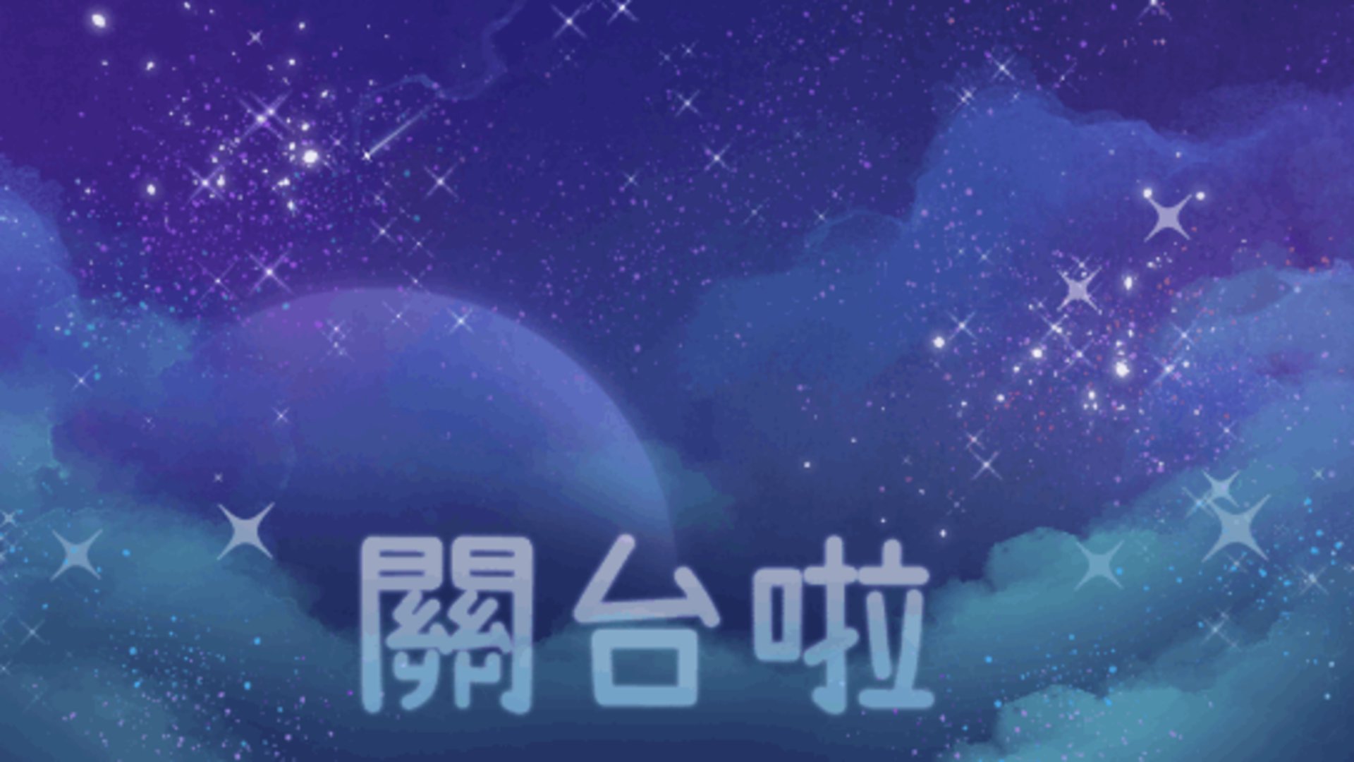雪鈴鐺ユキベル Offline Background
