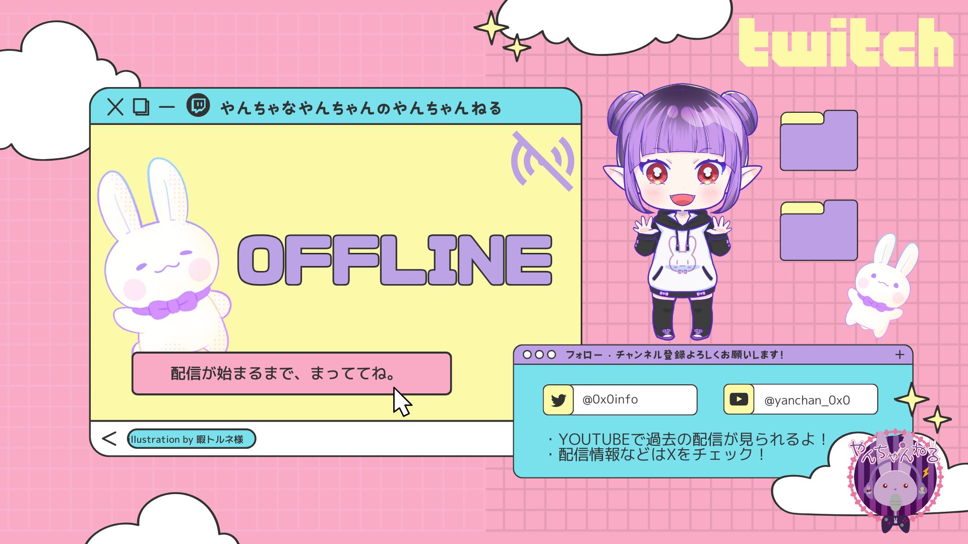 やんちゃんだよ Offline Background