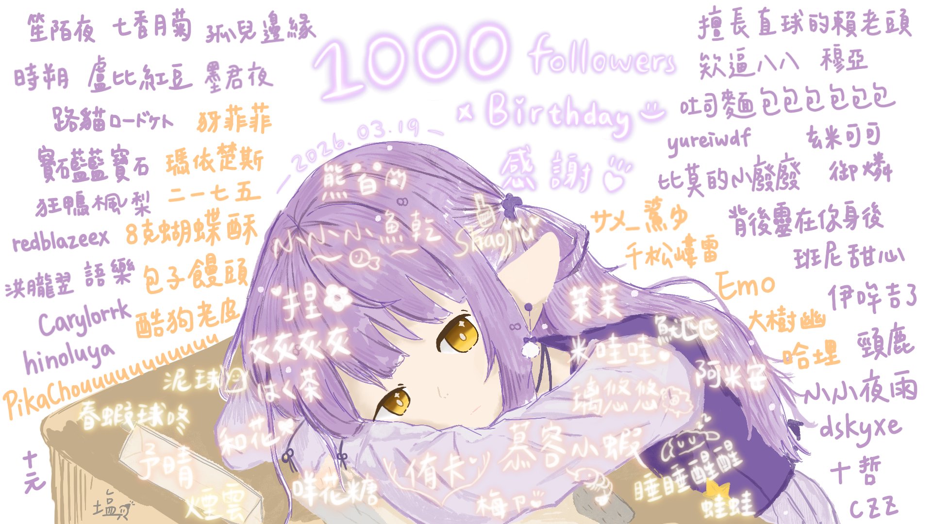 鹽巴巴拉巴 Offline Background