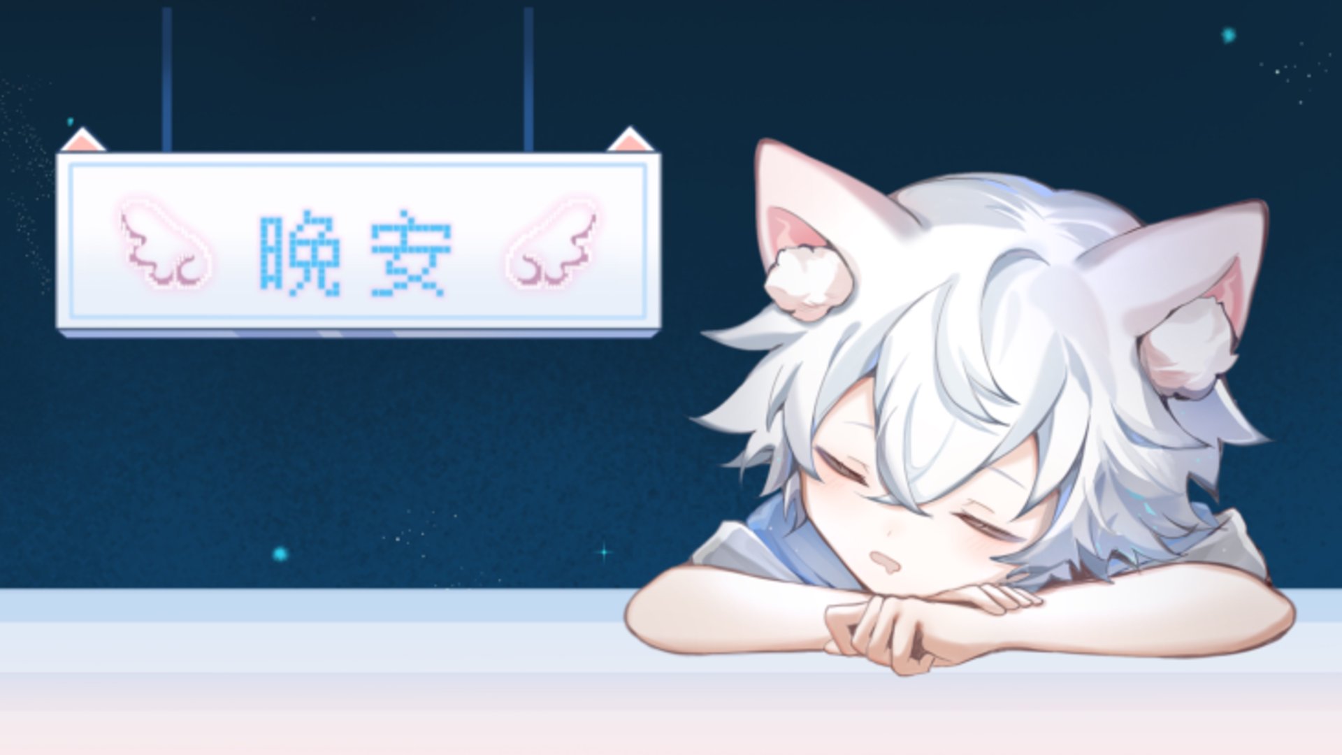 傾洛 Offline Background
