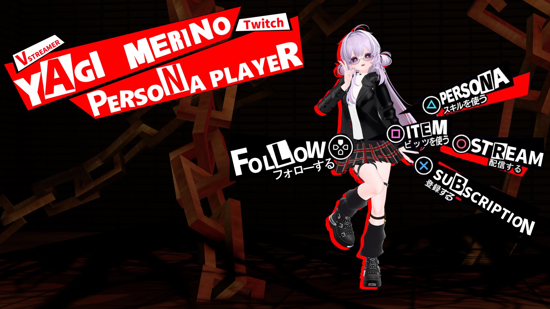 八木めり乃 Offline Background