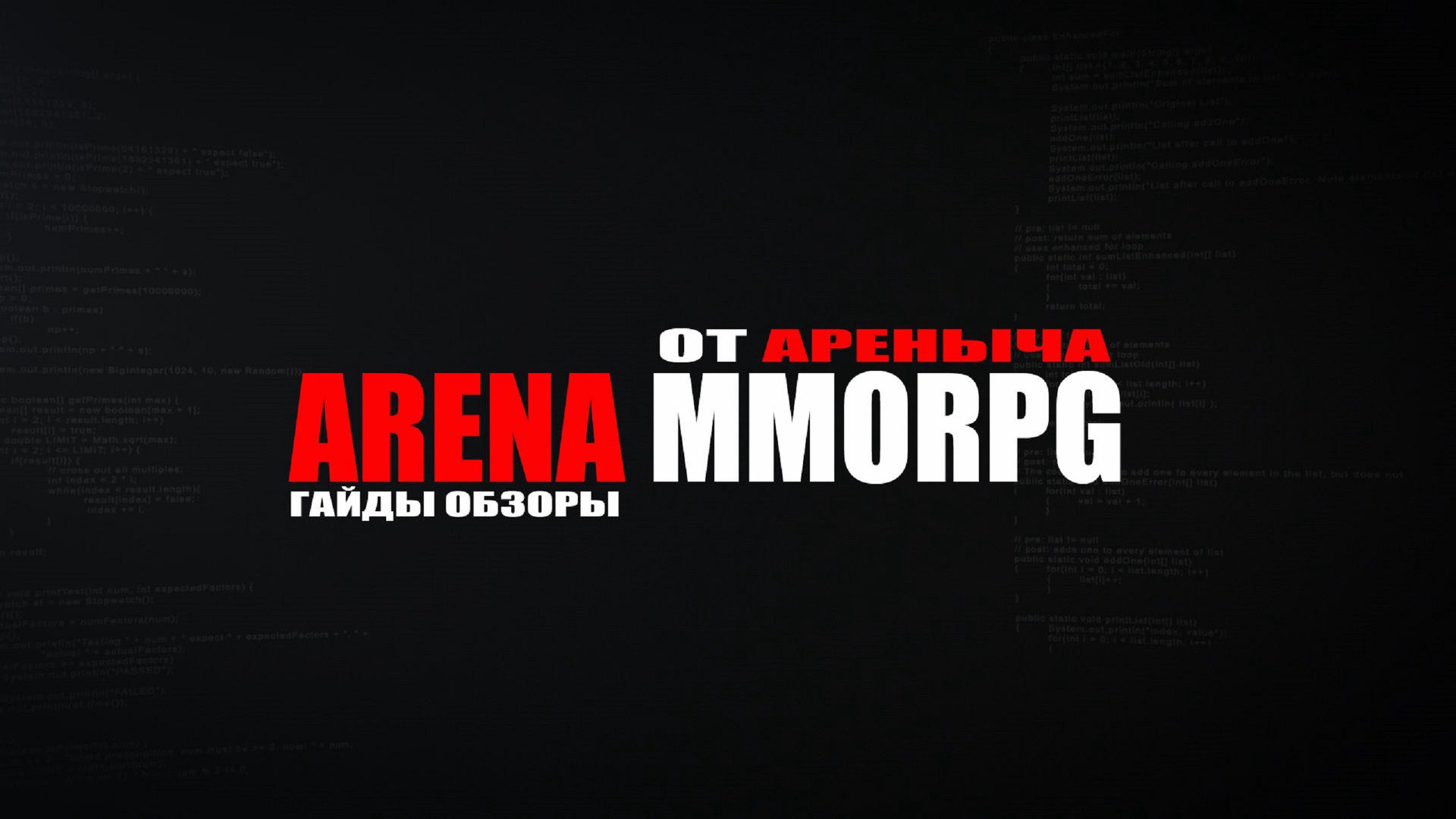 arenammorpg Offline Background
