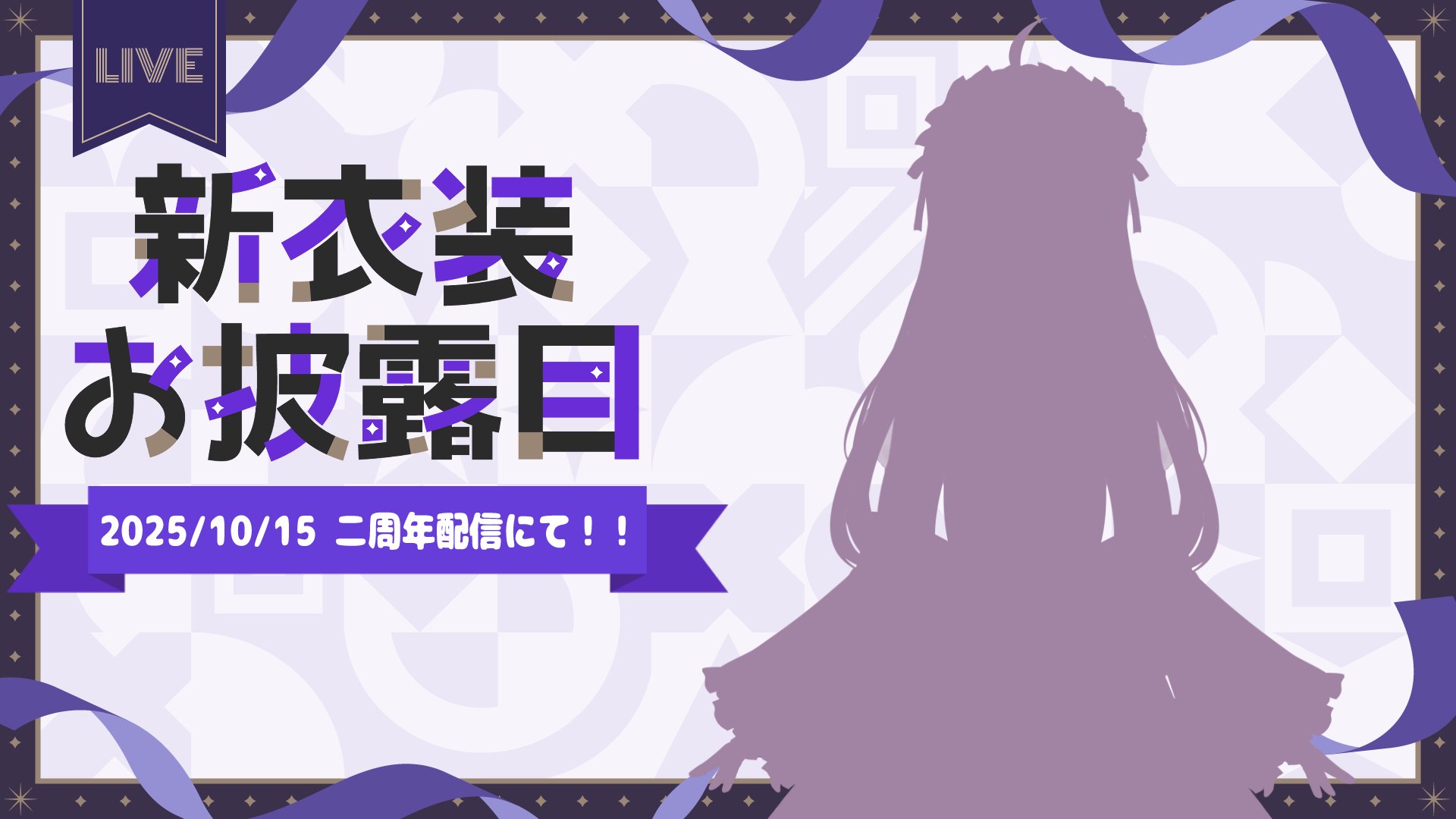 悠木ちはや Offline Background