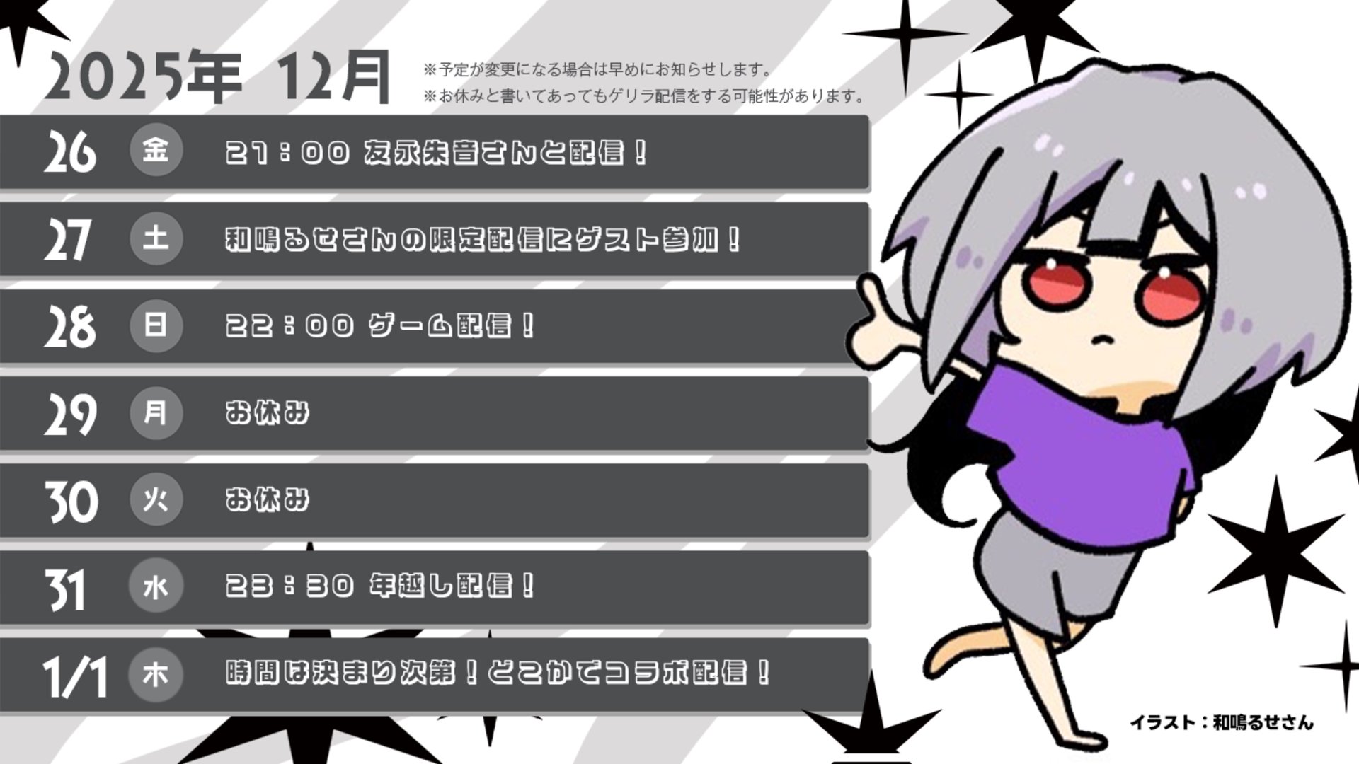 風花ましろ Offline Background