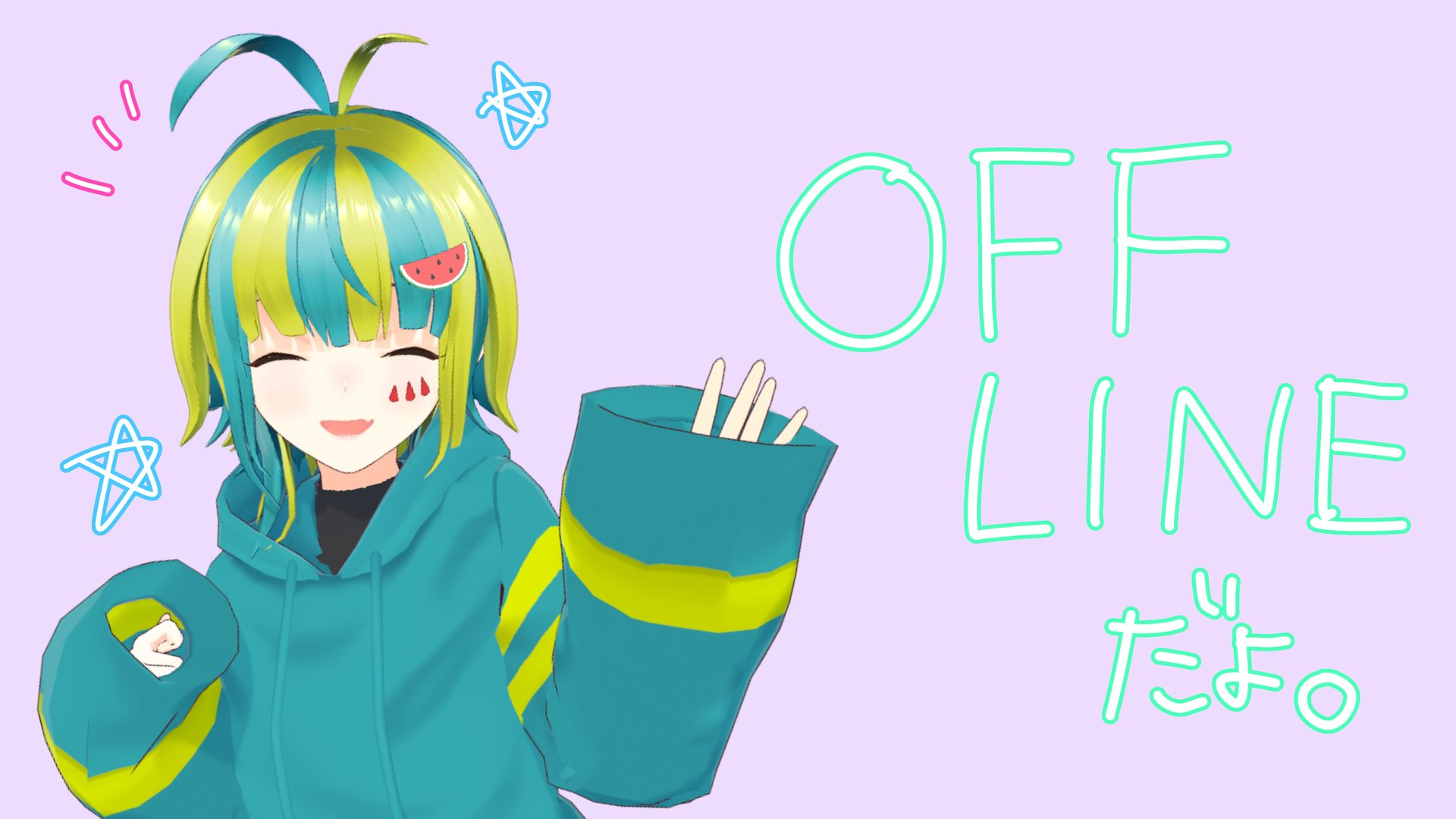 うりちゃんです Offline Background