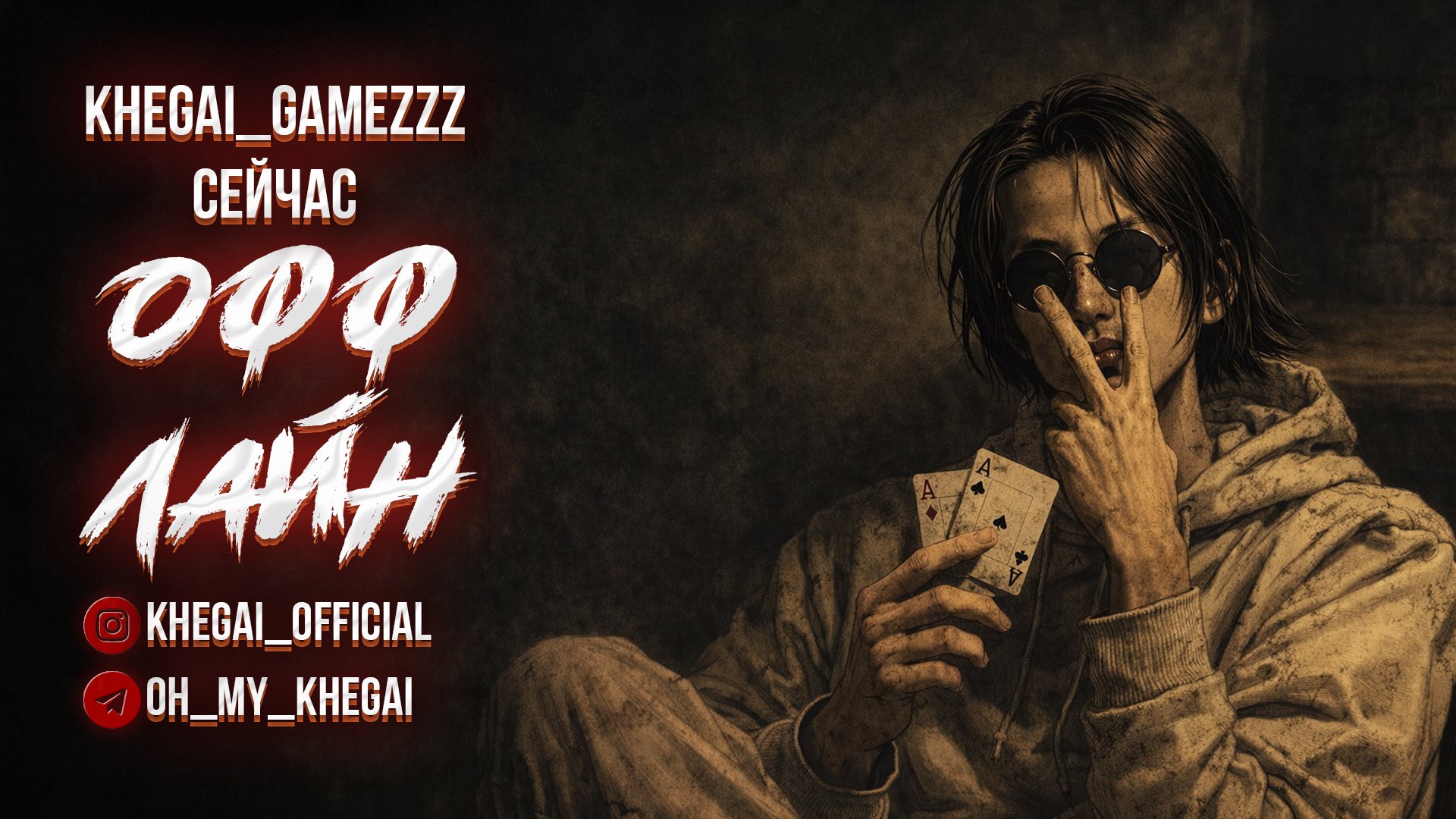 khegai_gamezzz Offline Background