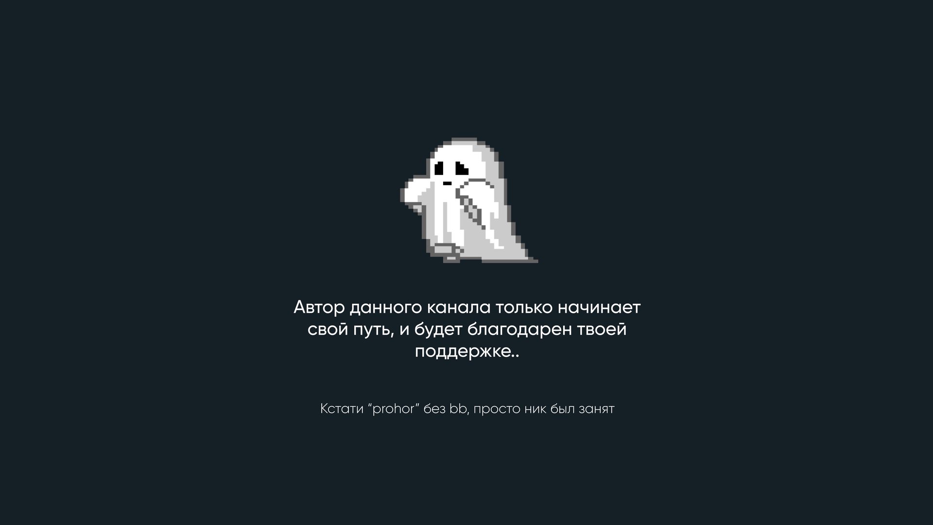 bbprohor Offline Background