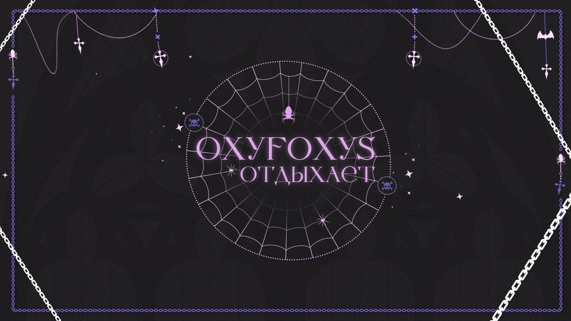Oxyfoxys Offline Background