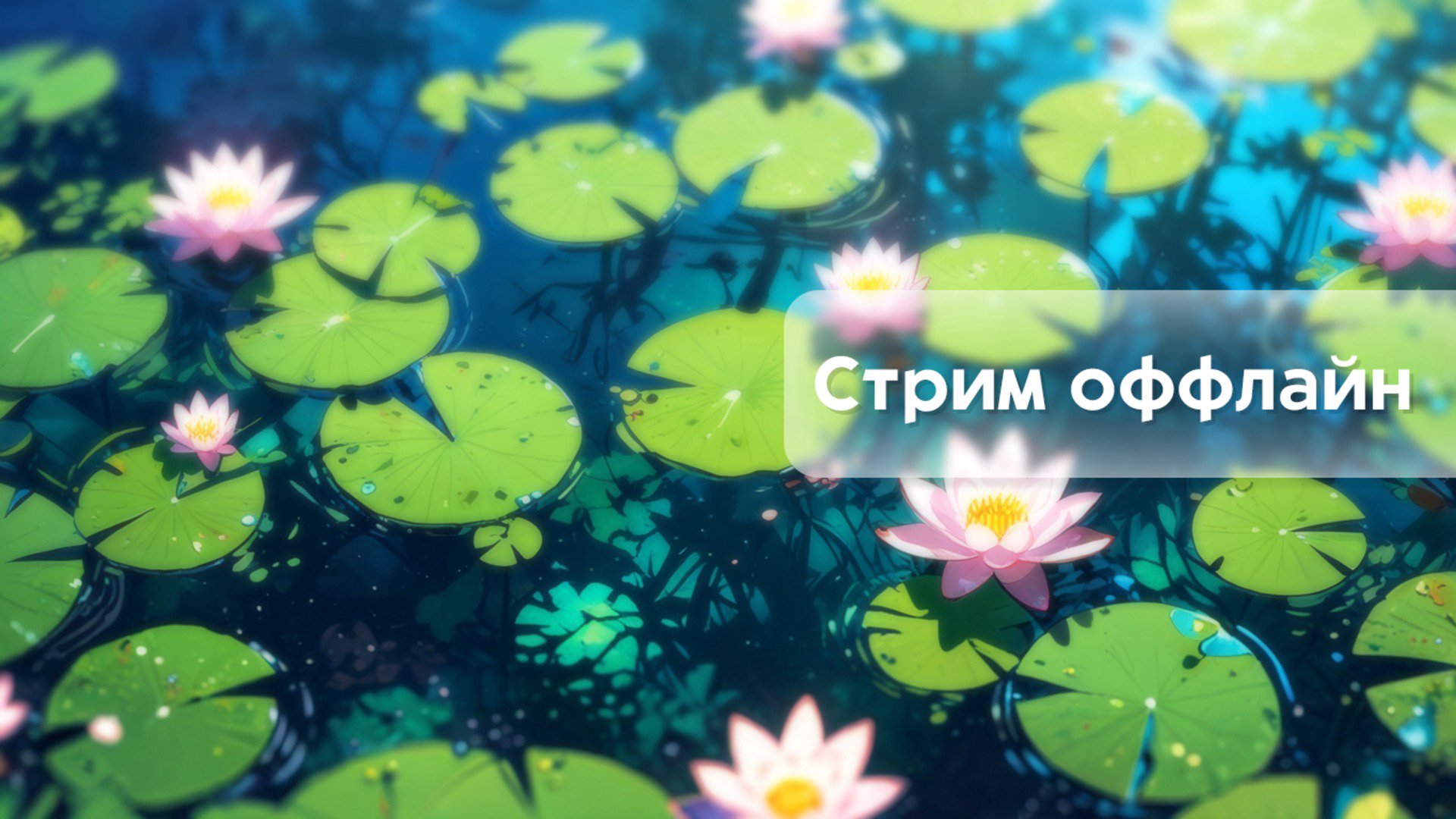 greentea__witch Offline Background