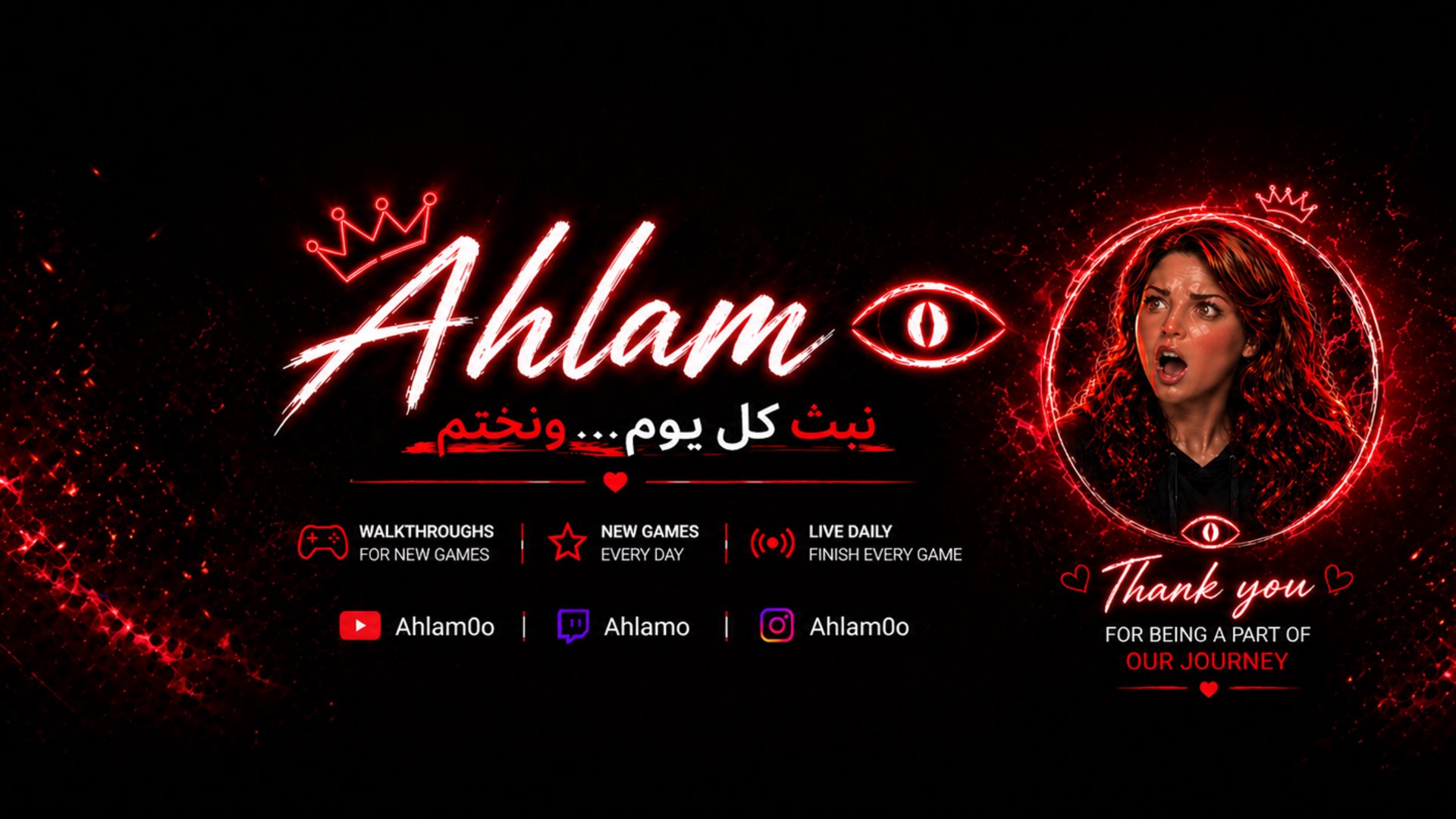احلامو Offline Background