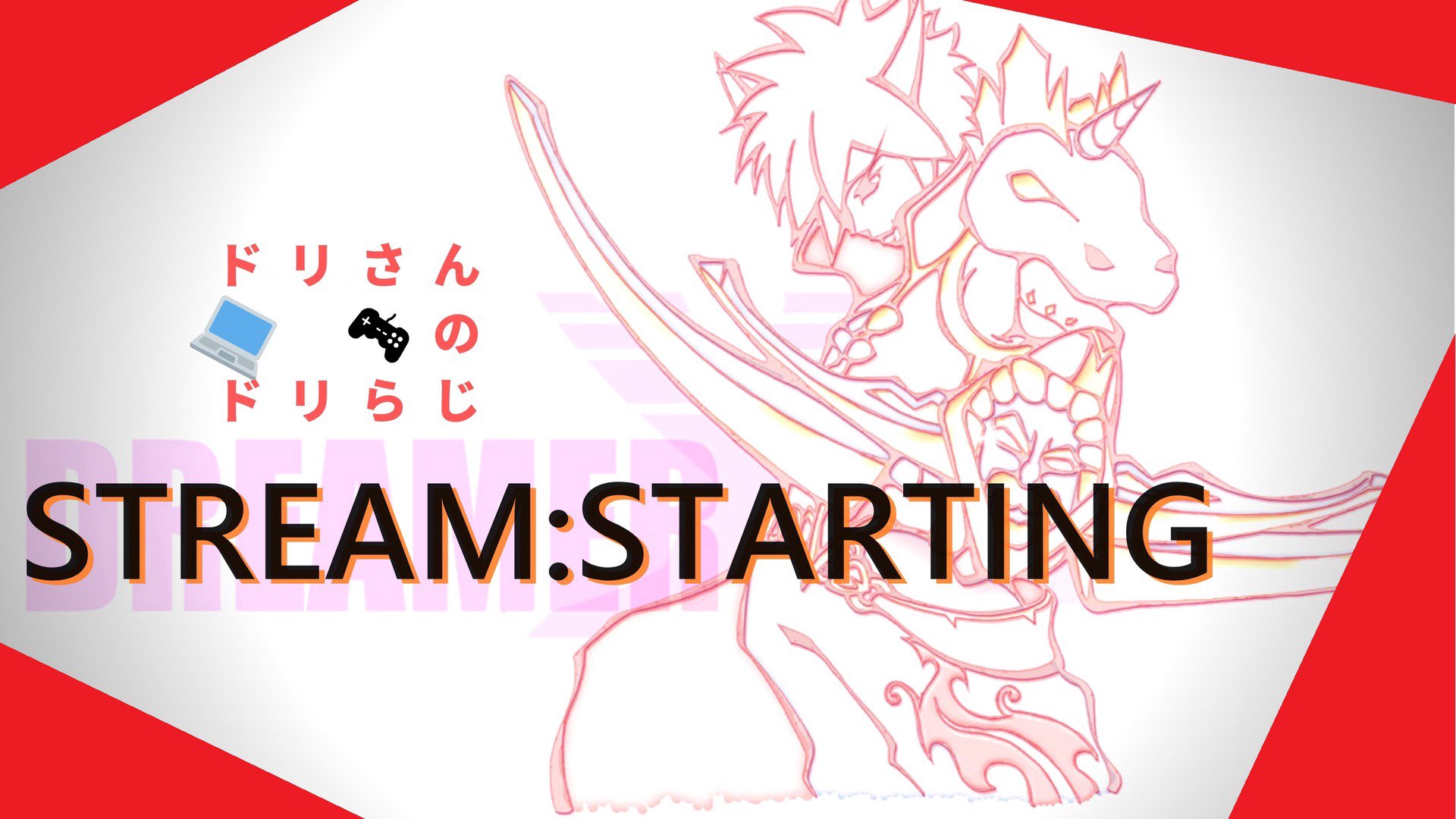 ドリラジオステーション Offline Background