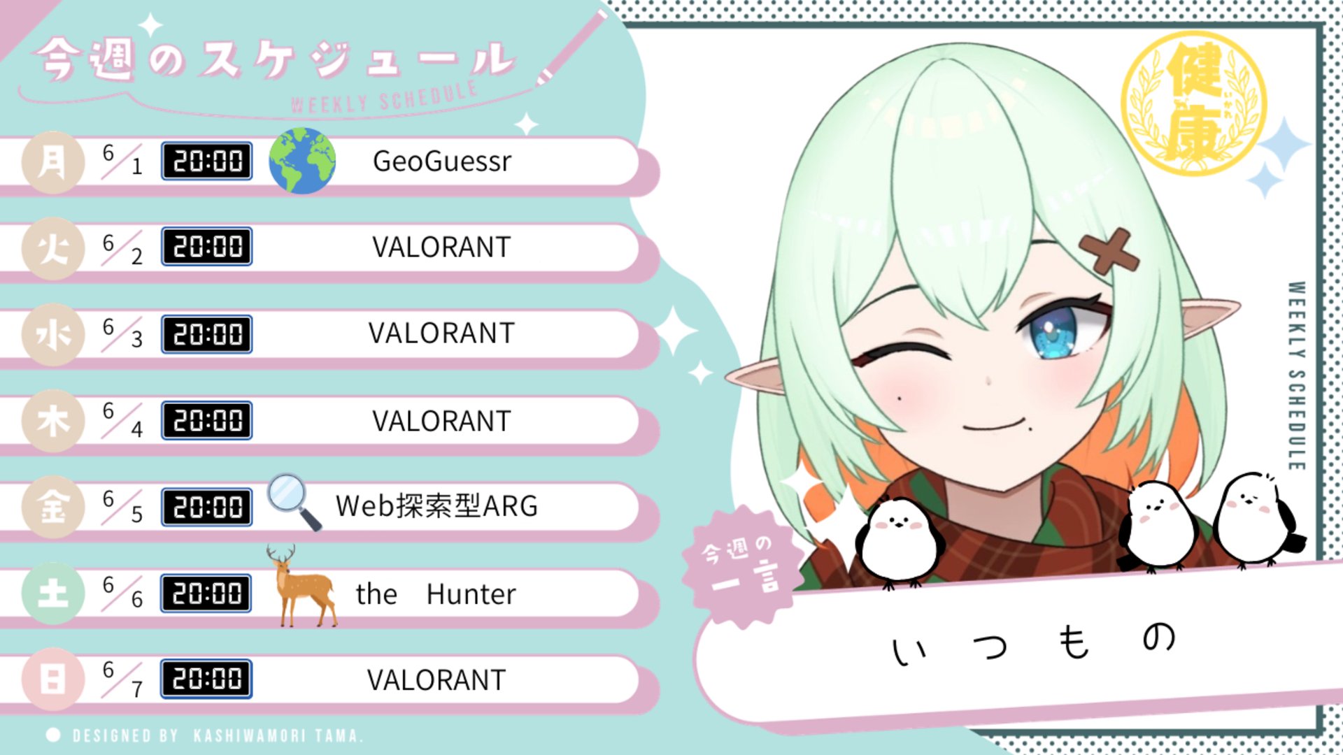 健康しぇり Offline Background