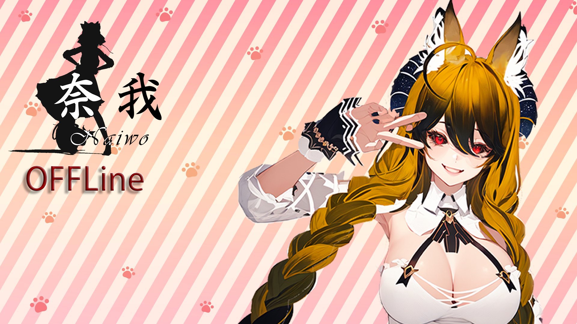 奈窩 Offline Background
