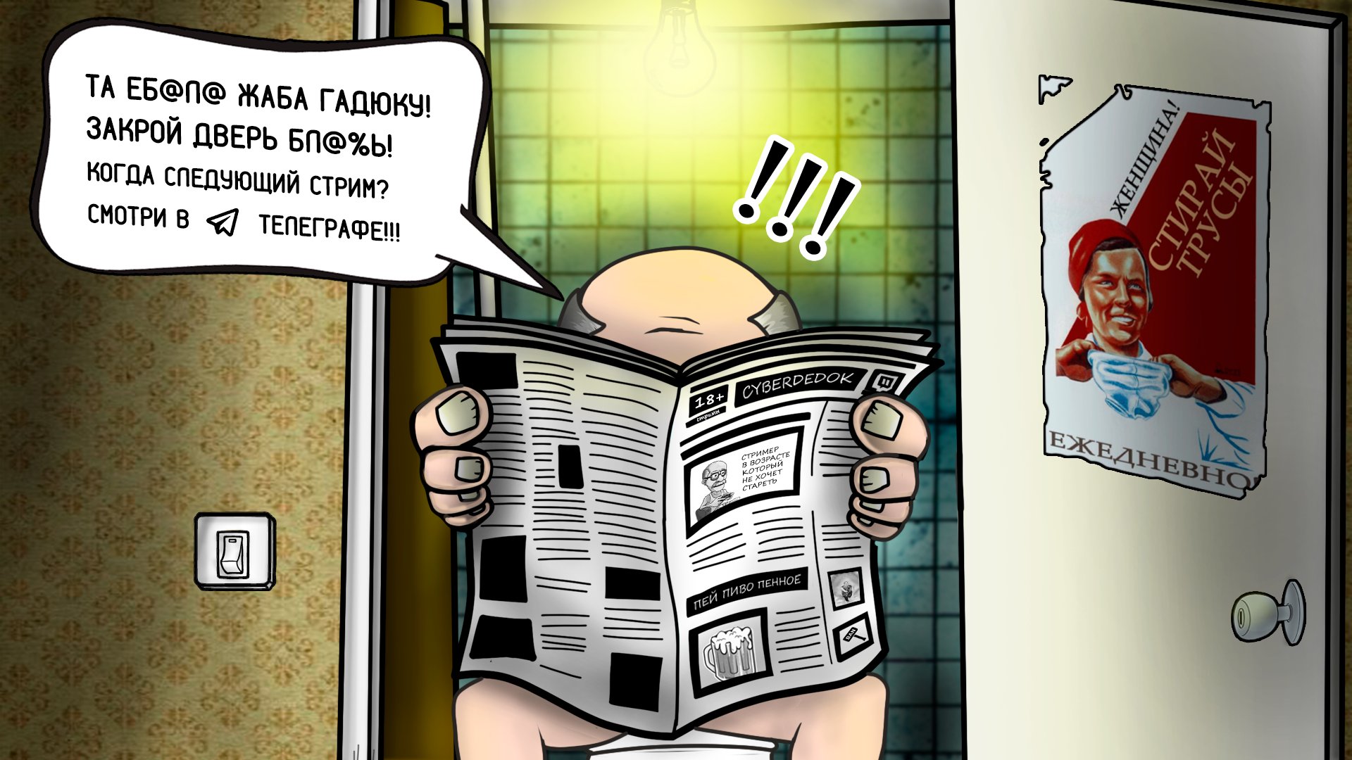 CyberDedok Offline Background