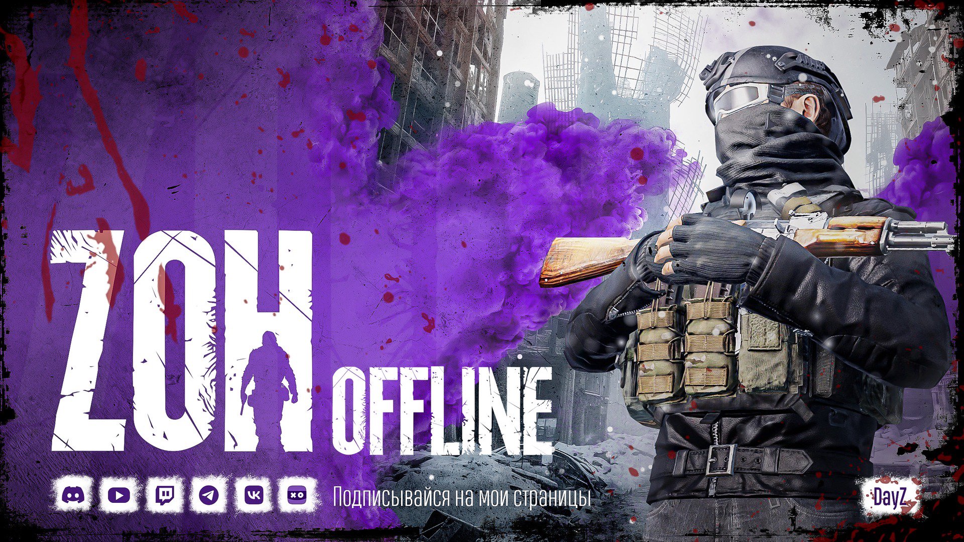 Zoh_D Offline Background