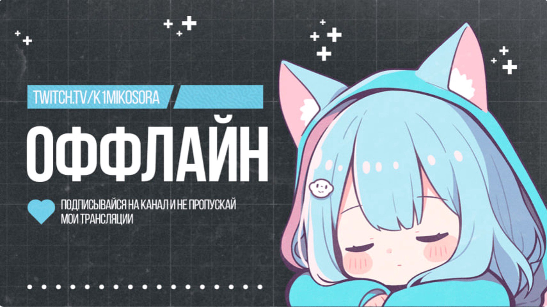 K1MIKOS0RA Offline Background