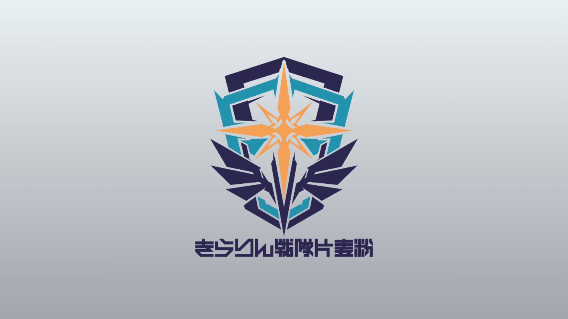 きらりん戦隊片麦粉 Offline Background