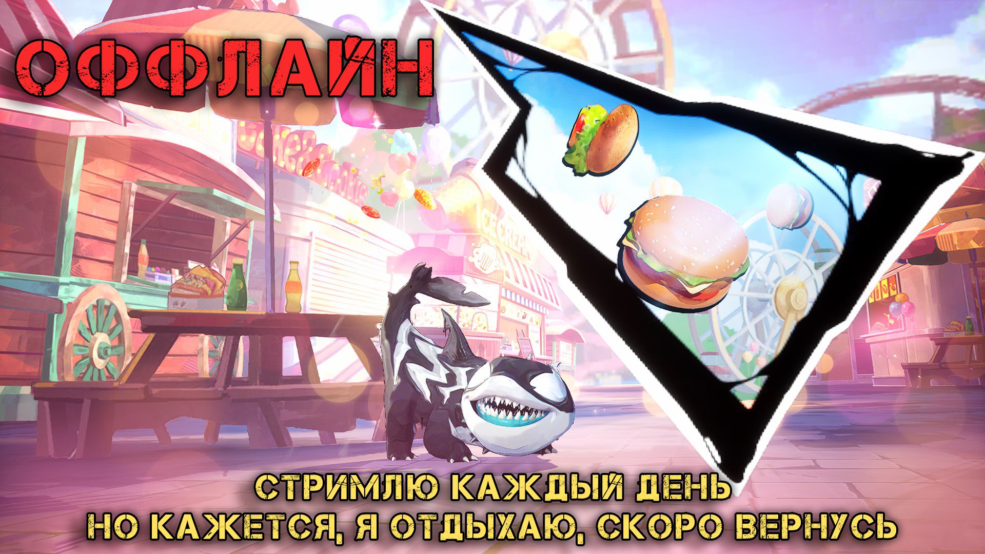 ReinaSh Offline Background