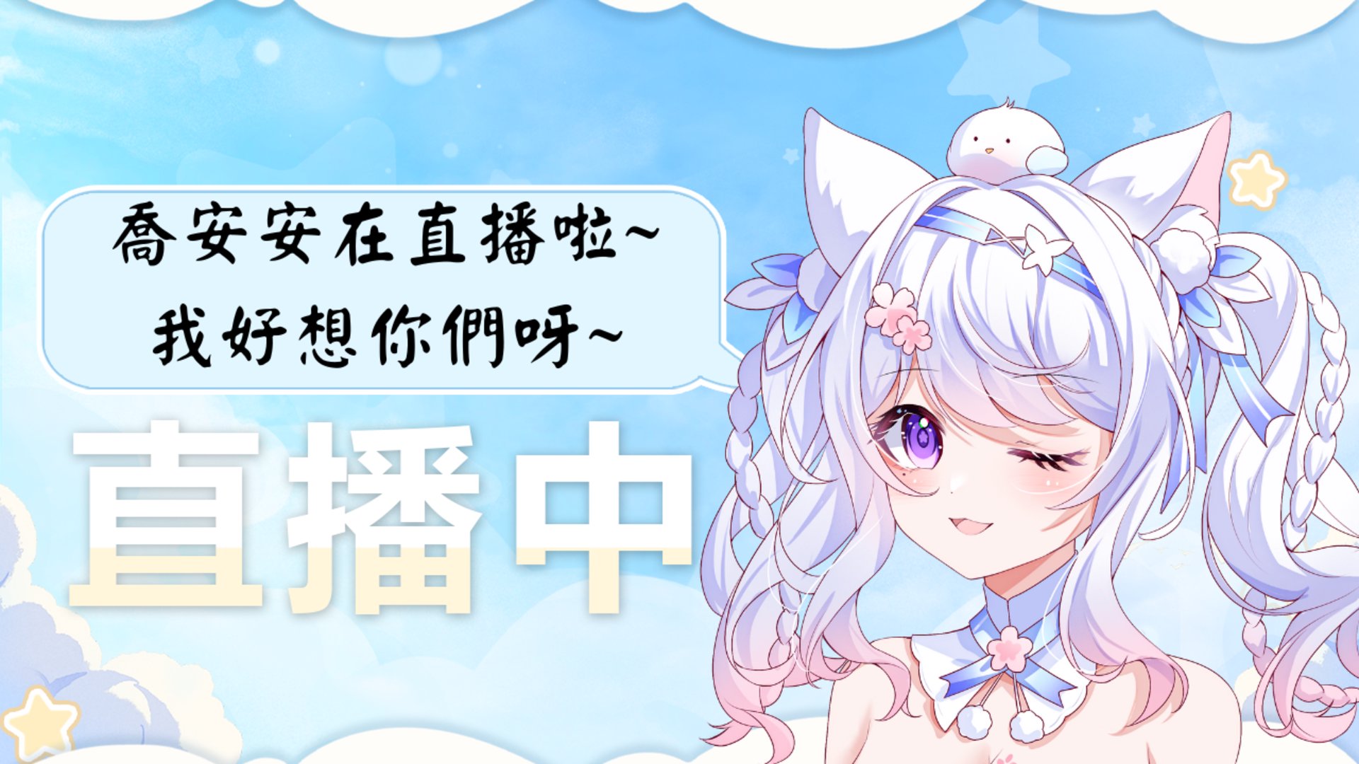 喬安安之冰箱幽靈 Offline Background