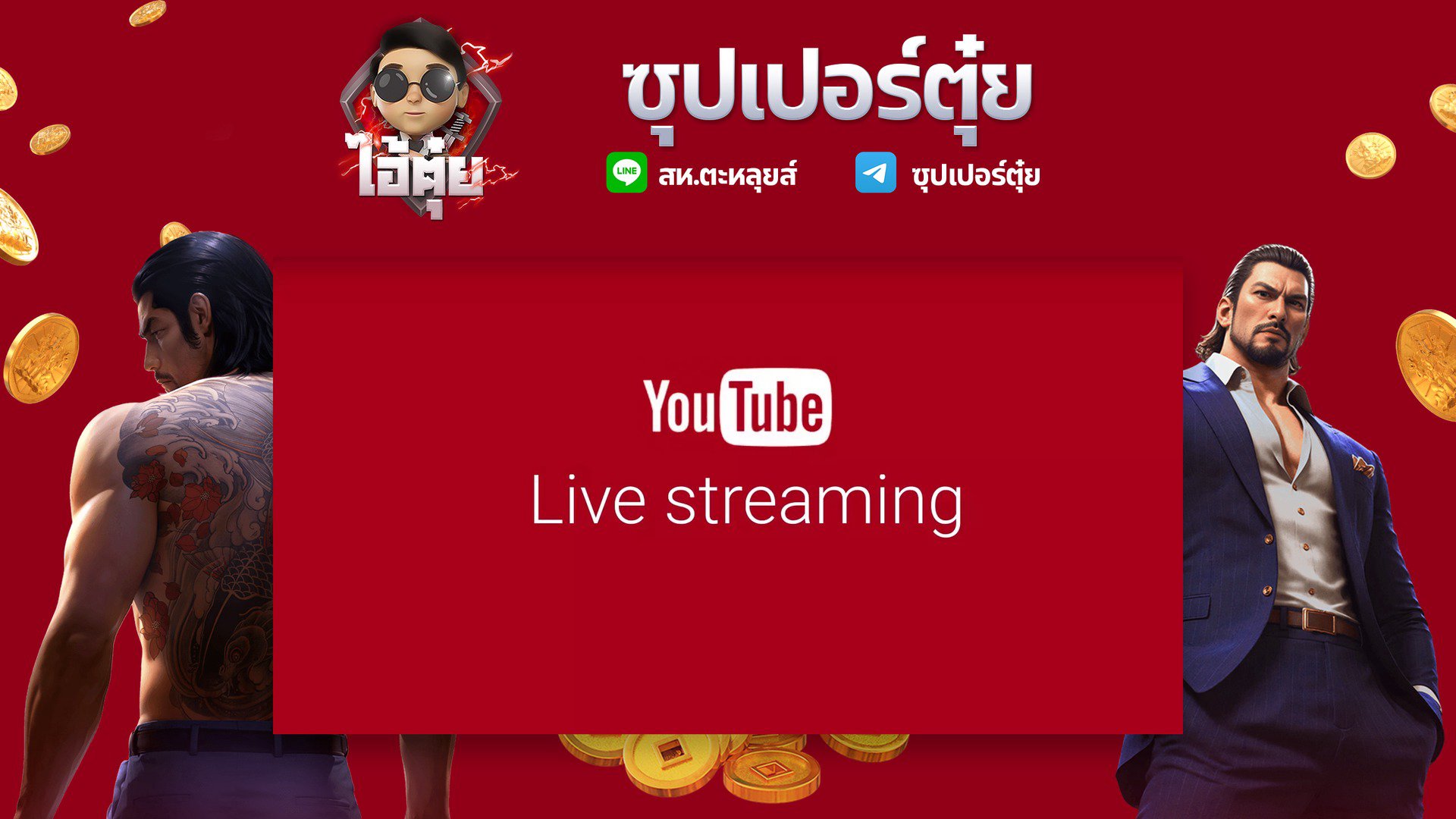 supertuyx Offline Background