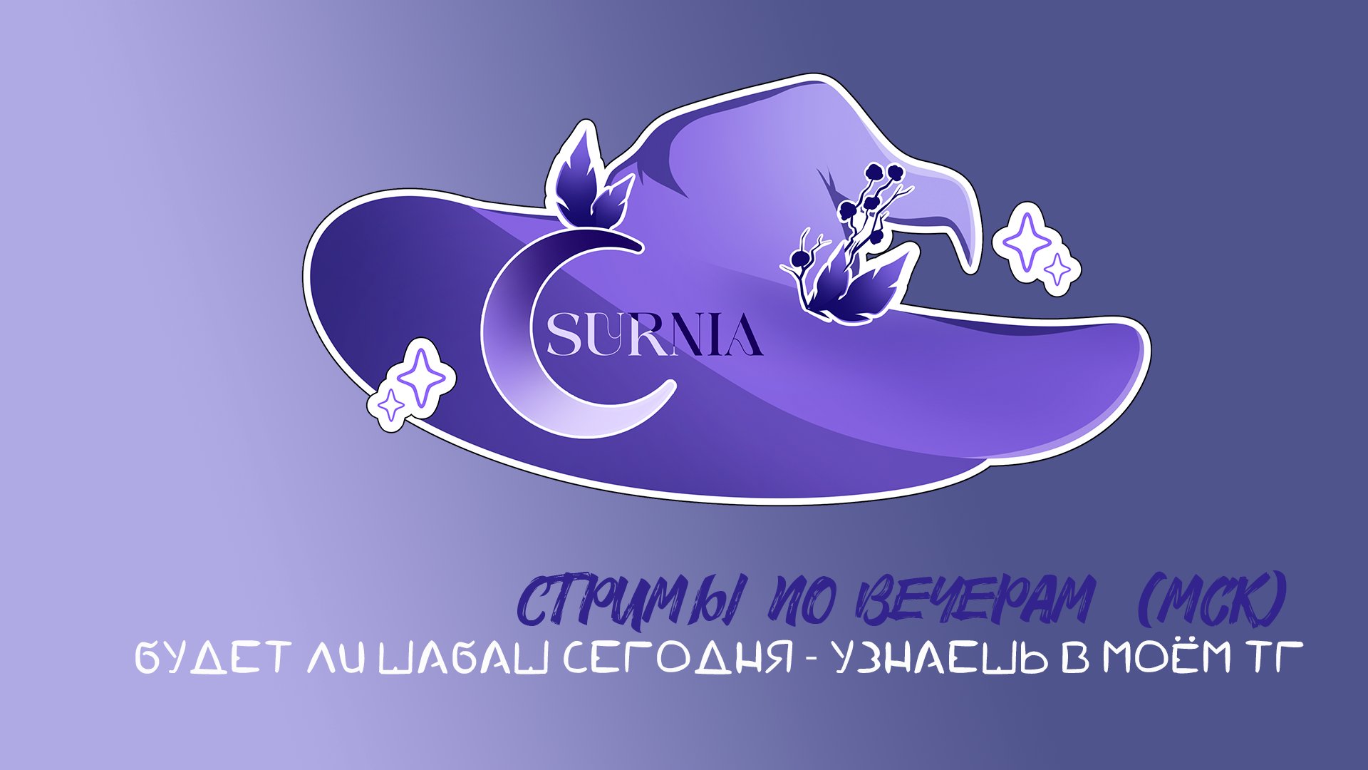 SurniaCharm Offline Background
