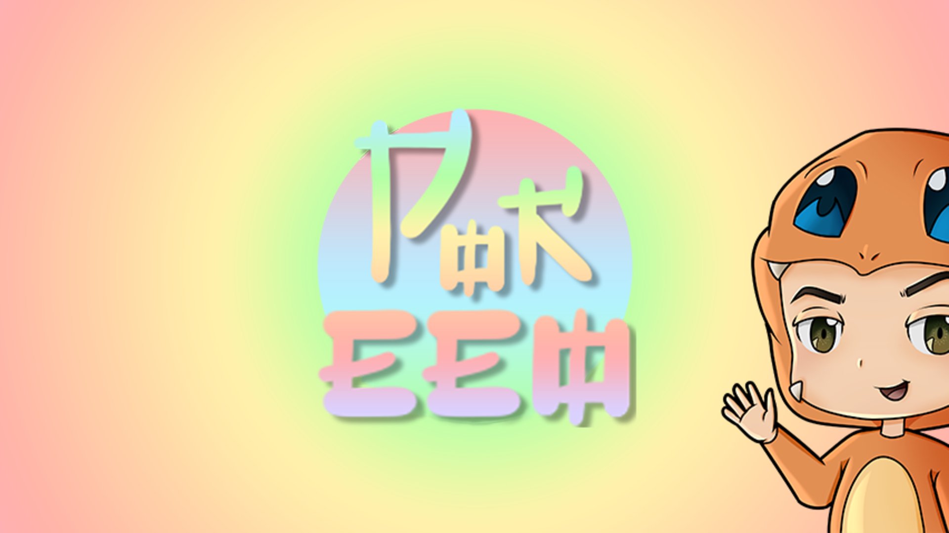 Pokeeo Offline Background