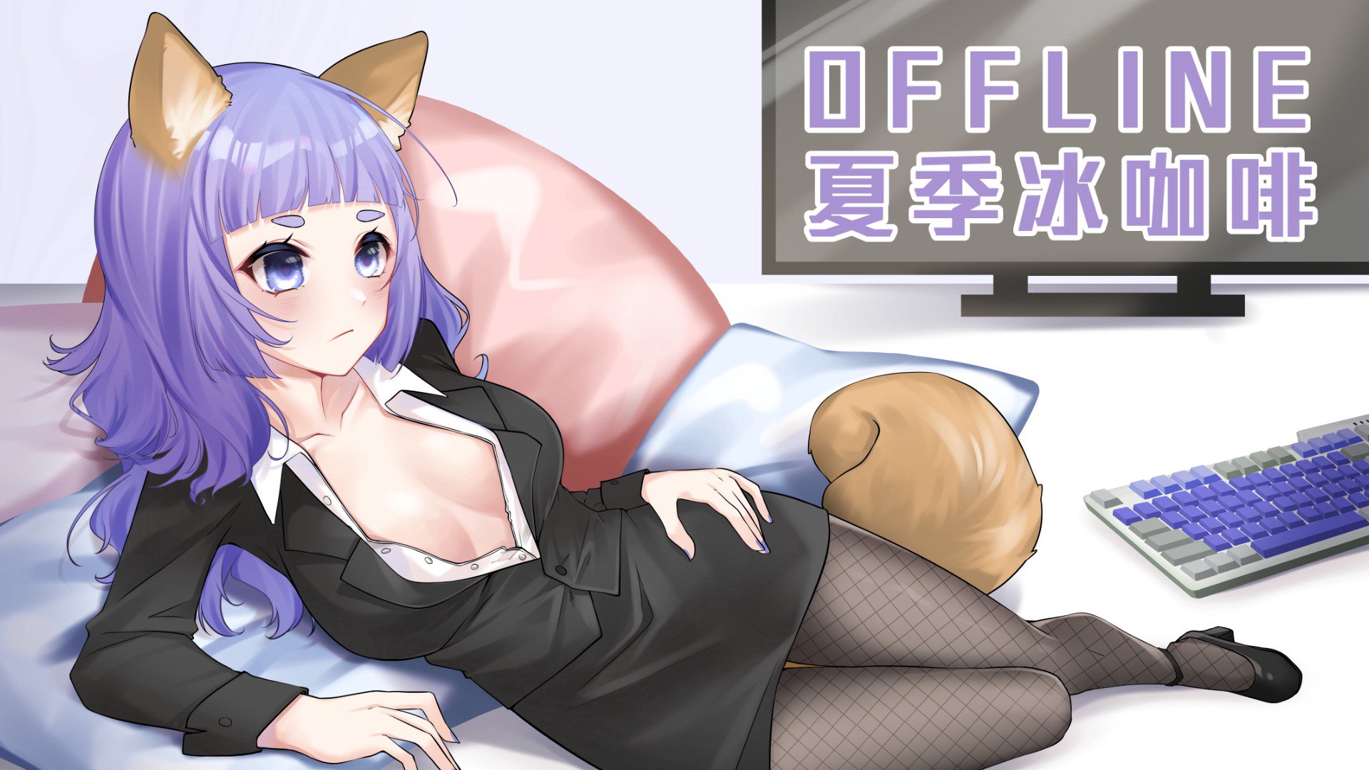夏季冰咖啡 Offline Background