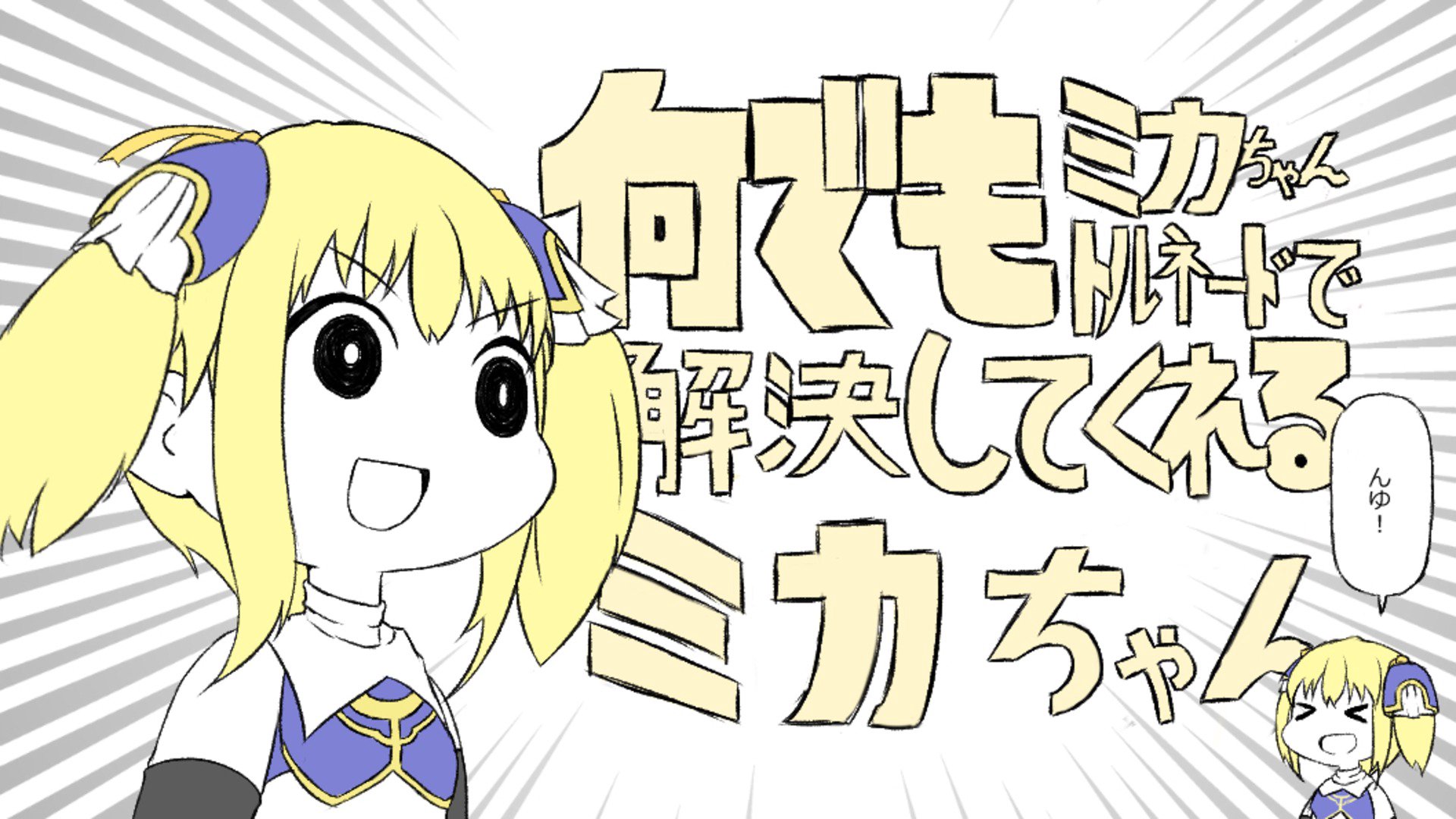 ごいなし Offline Background